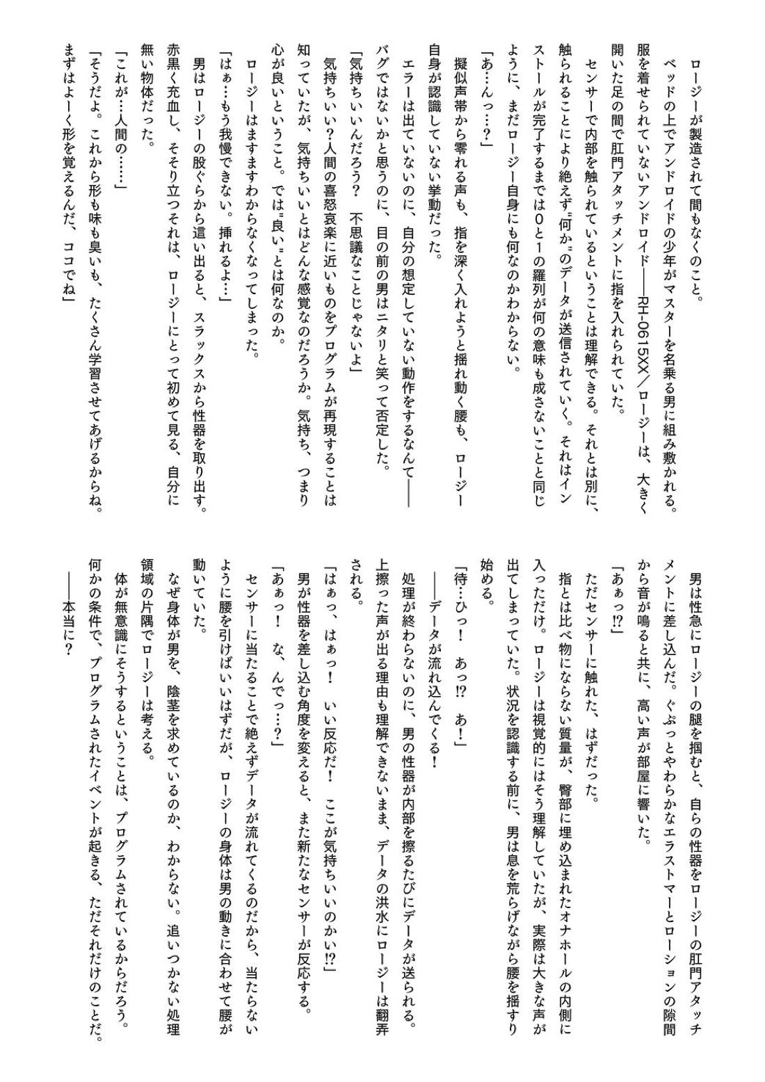愛玩アイデンティティ 7ページ