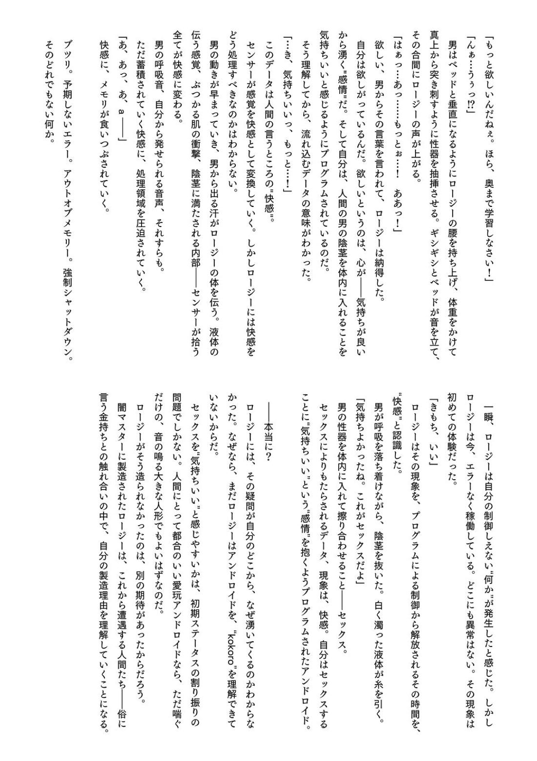 愛玩アイデンティティ 8ページ