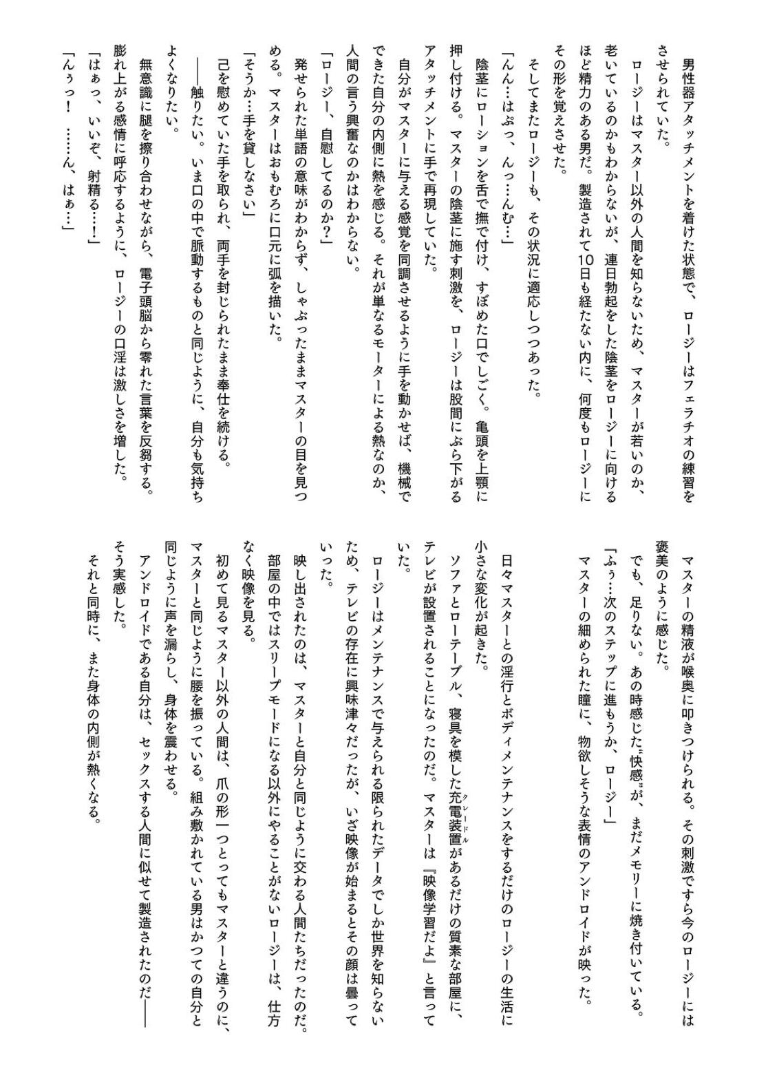 愛玩アイデンティティ 17ページ