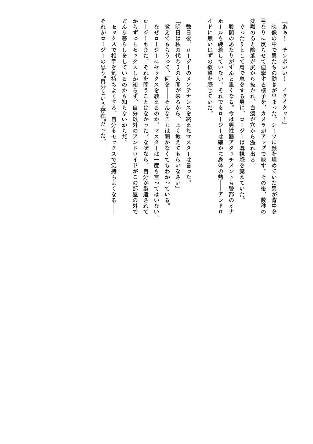 愛玩アイデンティティ 18ページ