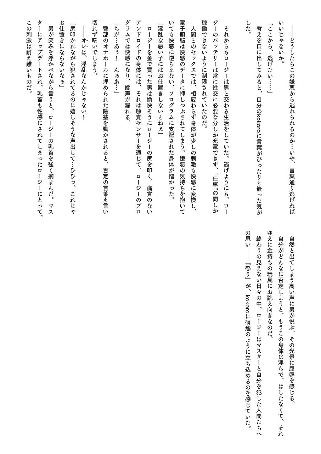 愛玩アイデンティティ 26ページ