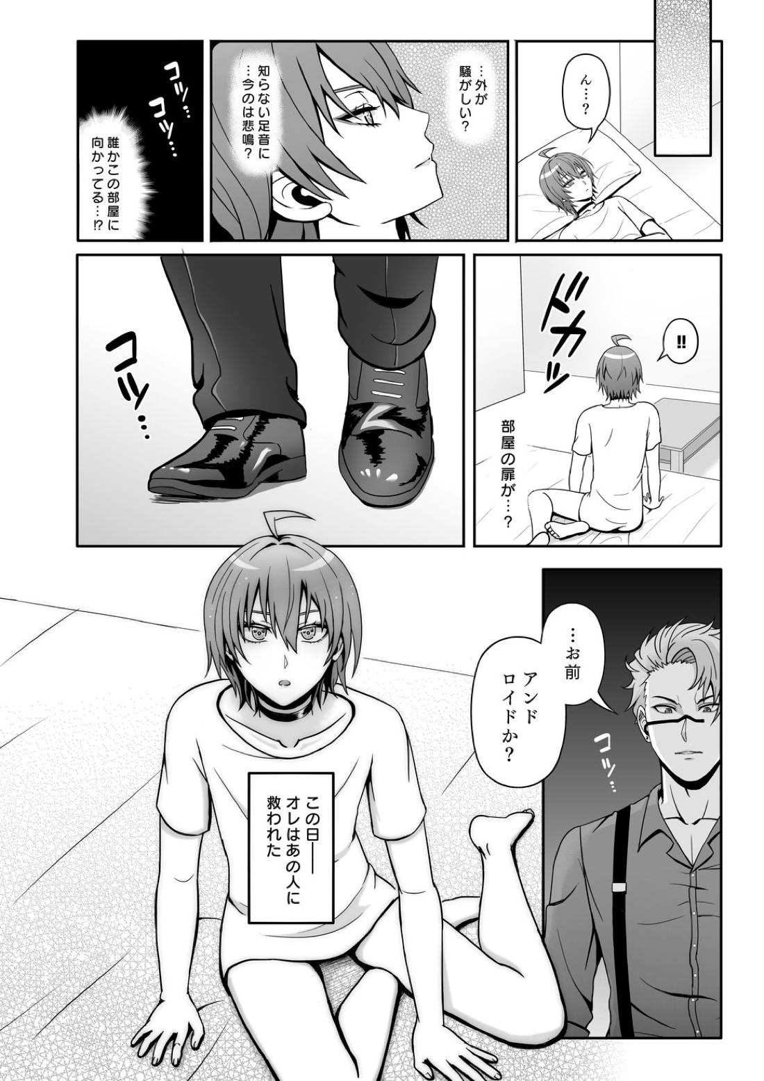 愛玩アイデンティティ 27ページ