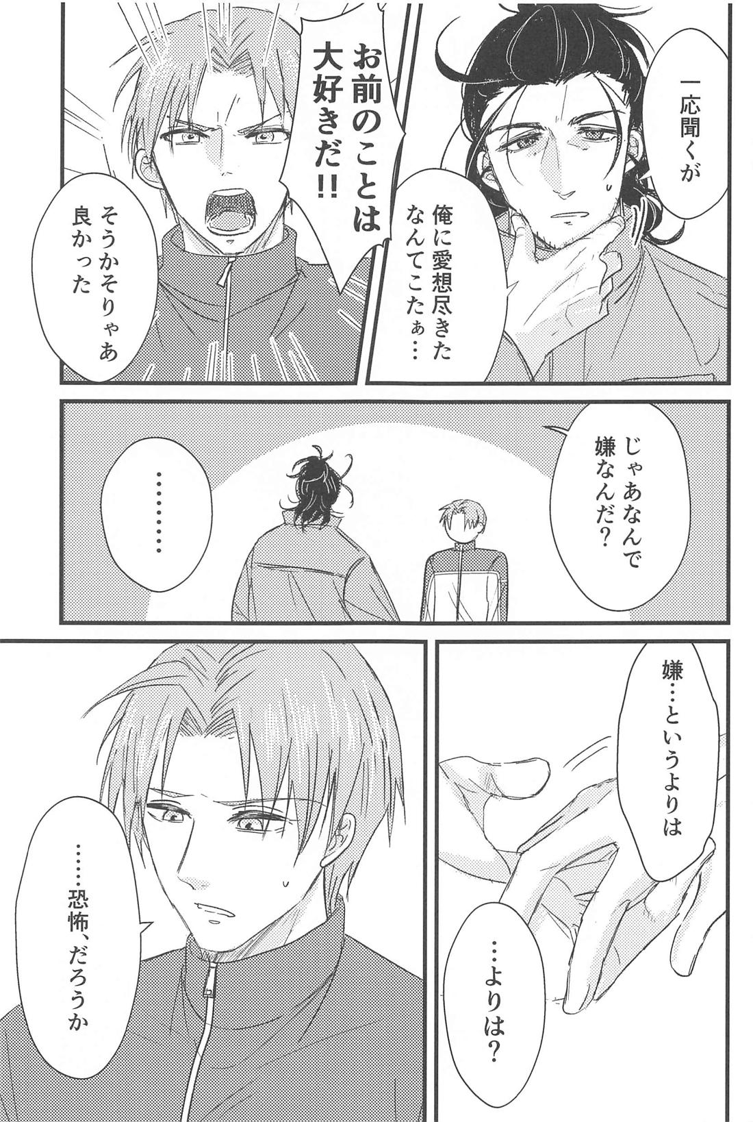 はつよにつぐ 10ページ