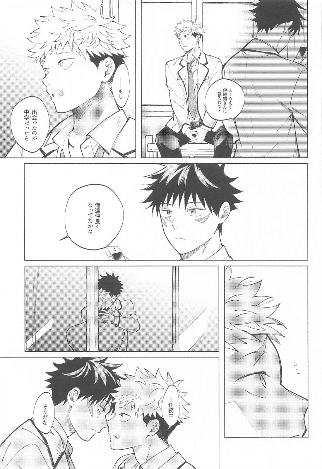 第六感 II 6ページ