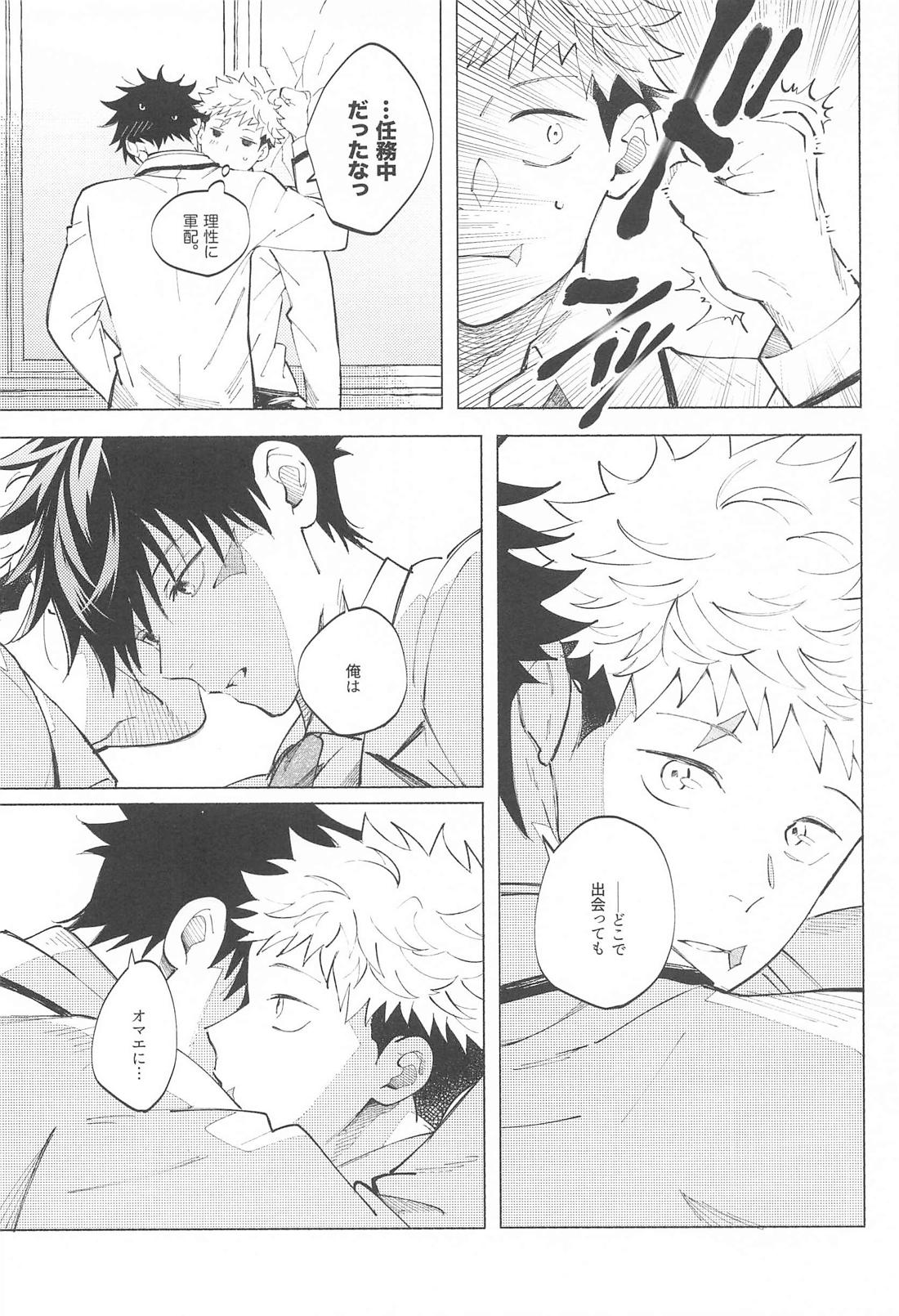 第六感 II 8ページ