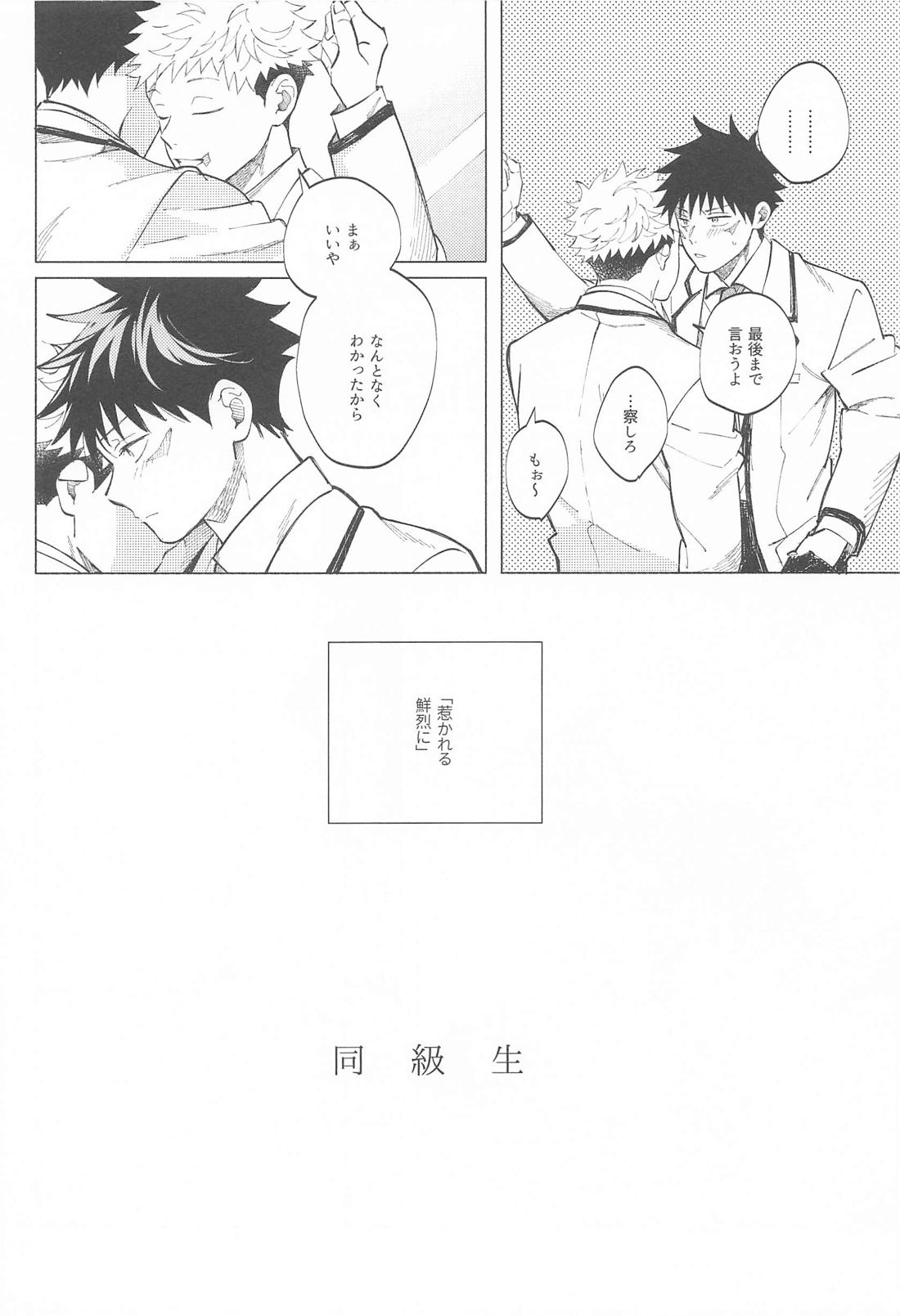 第六感 II 9ページ