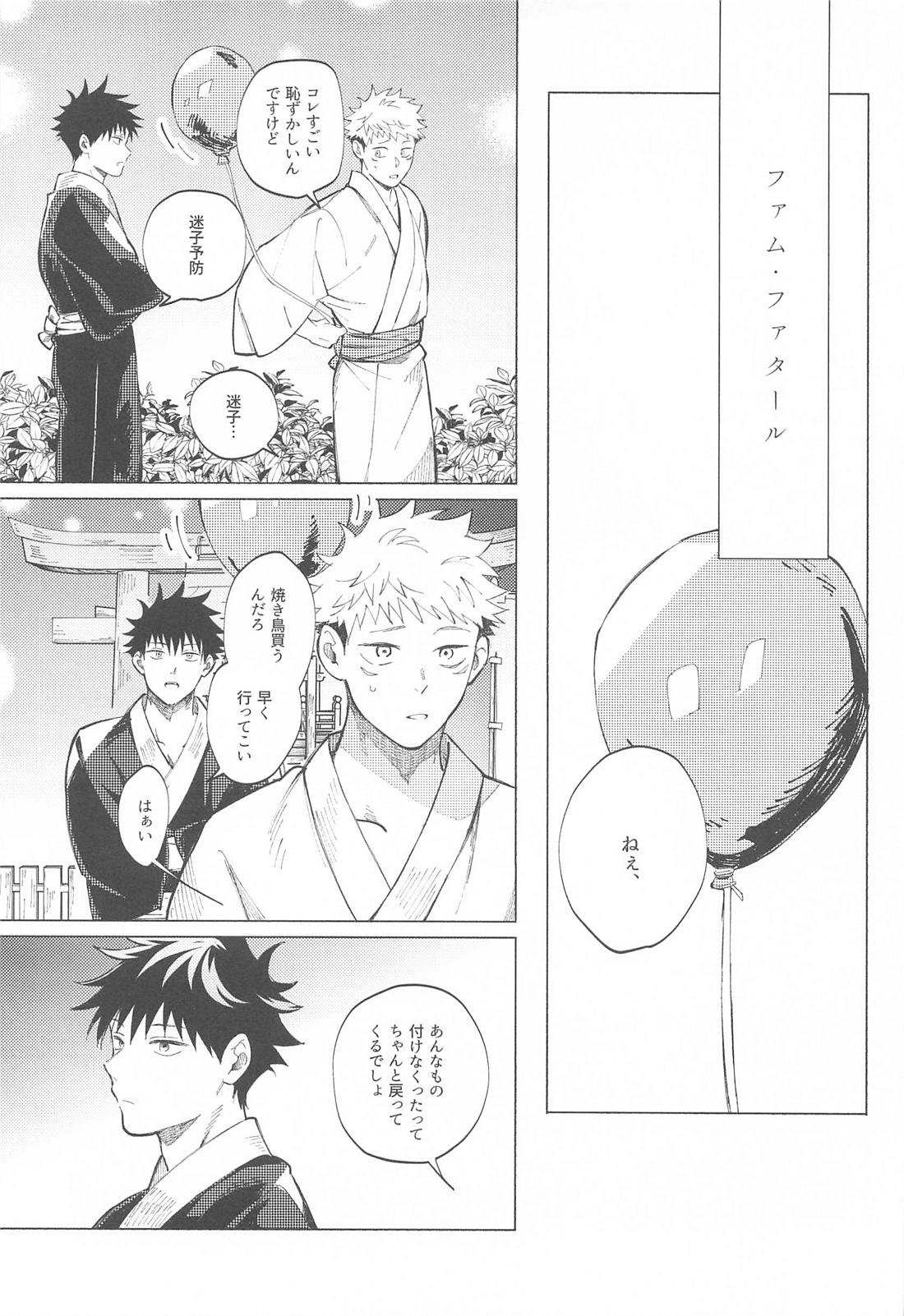 第六感 II 10ページ