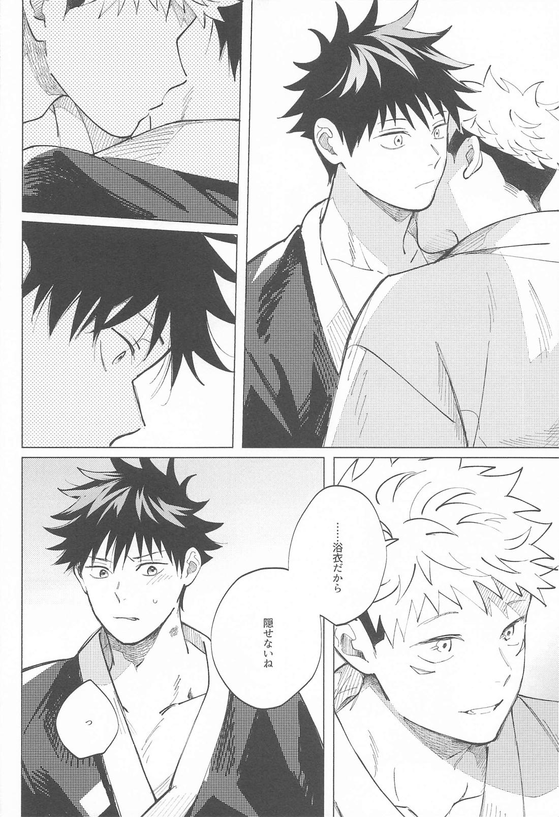 第六感 II 13ページ