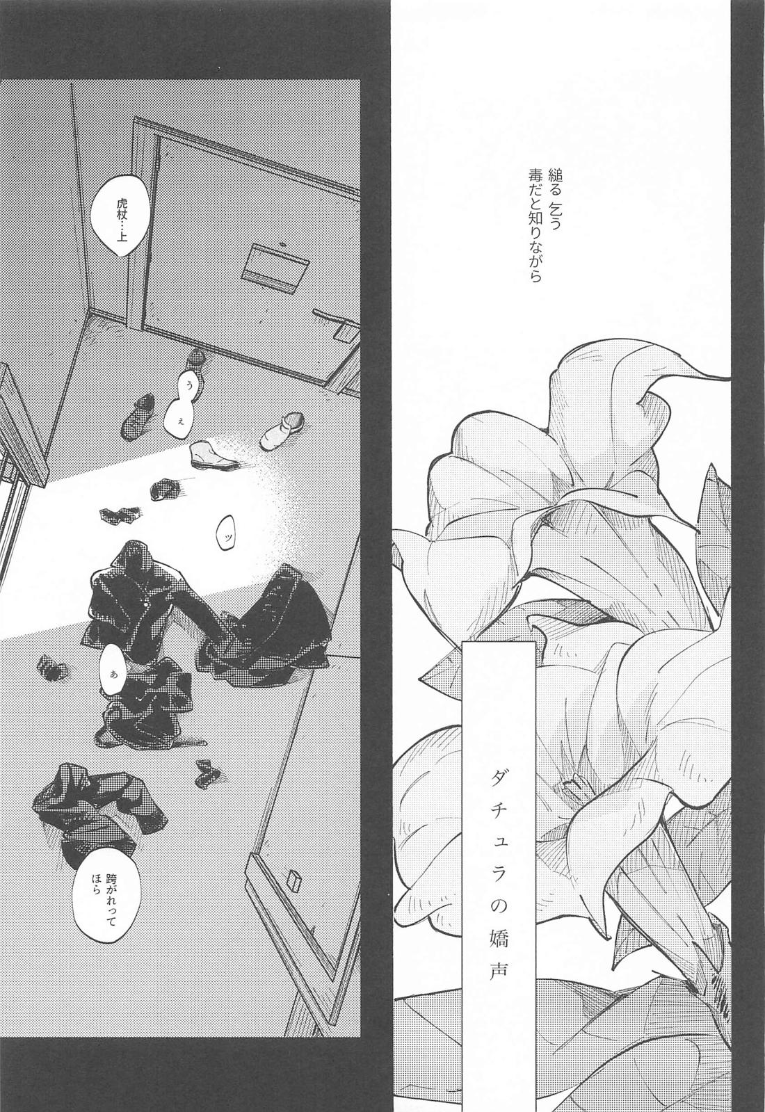 第六感 II 16ページ