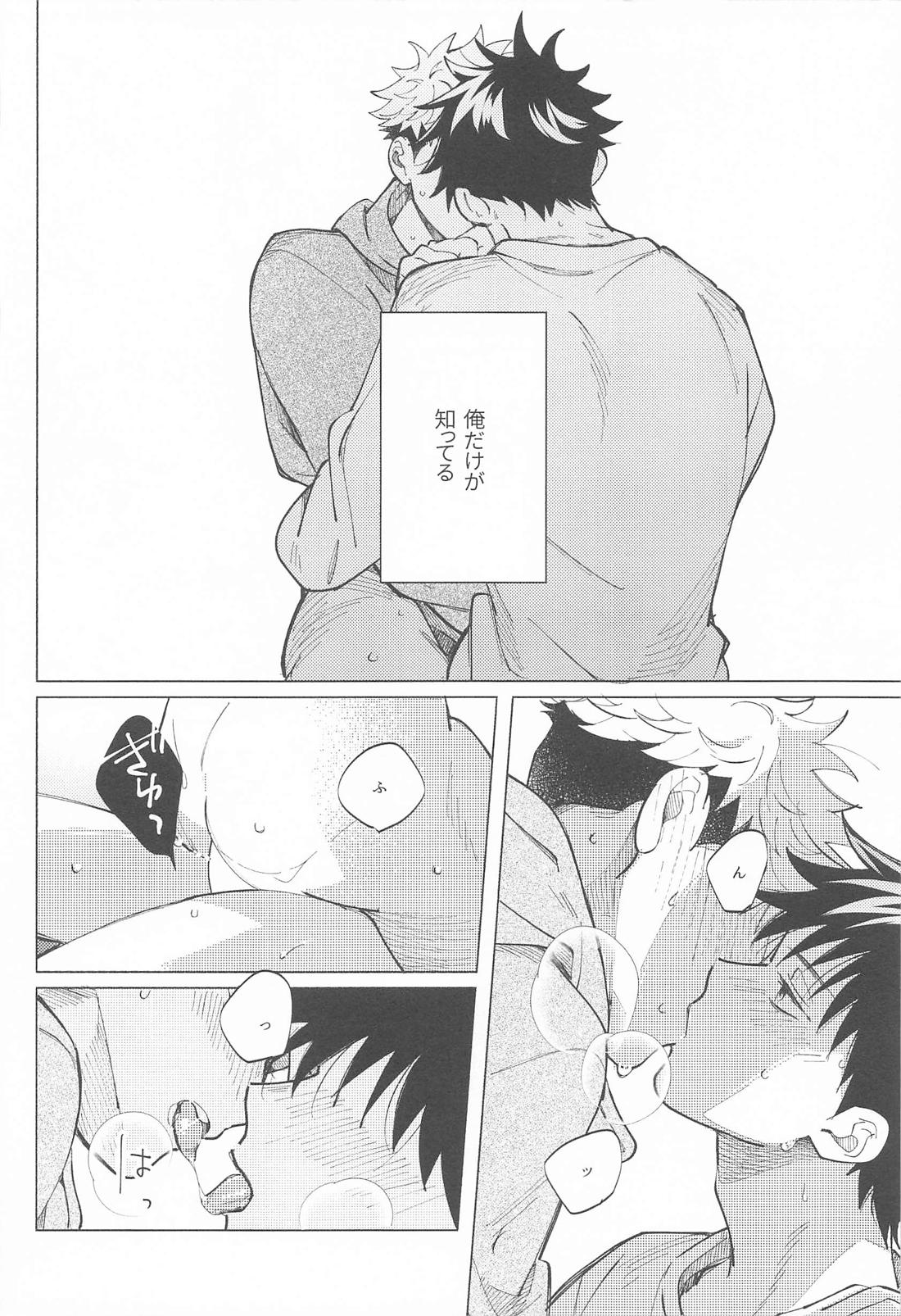 第六感 II 19ページ