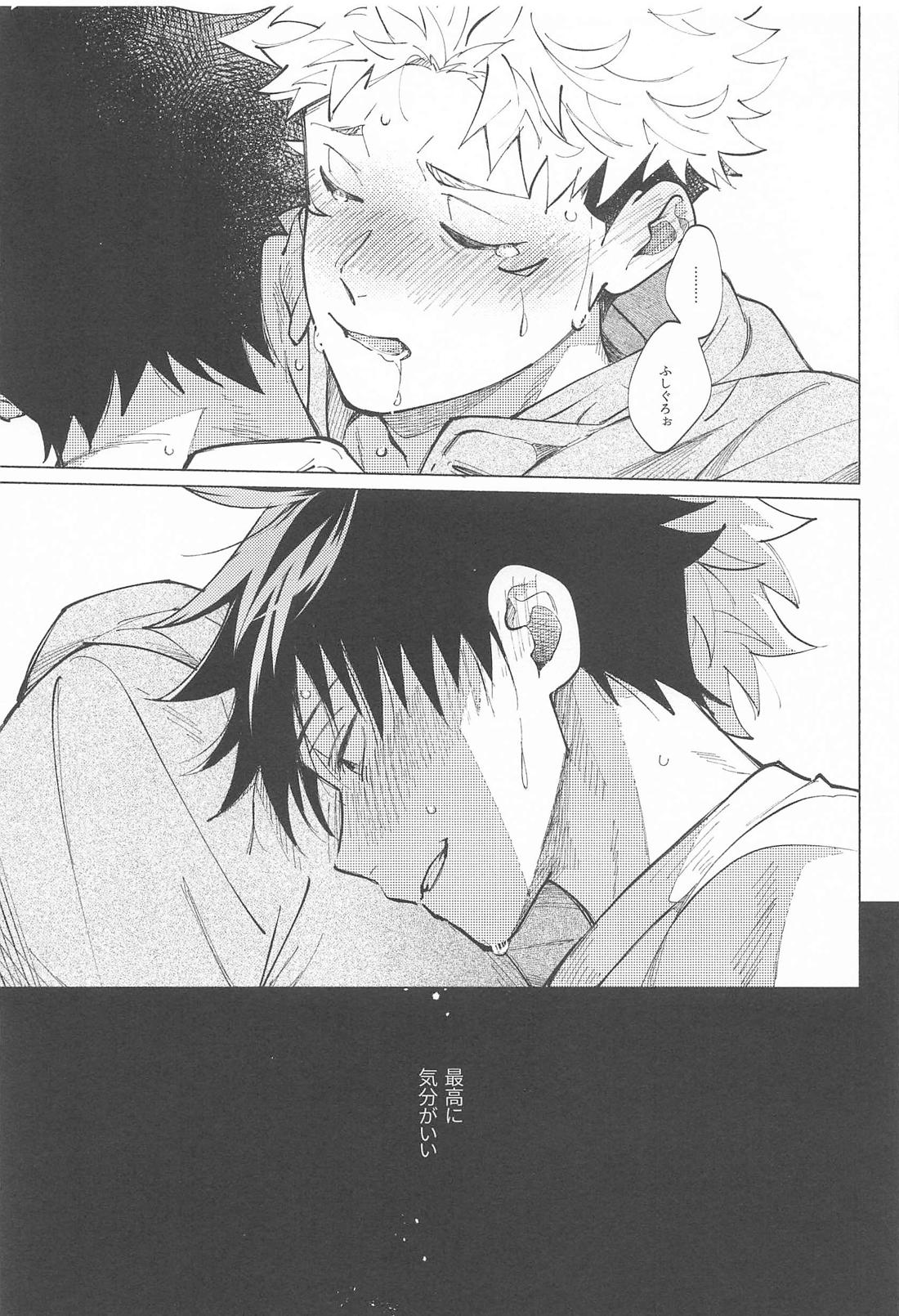 第六感 II 20ページ