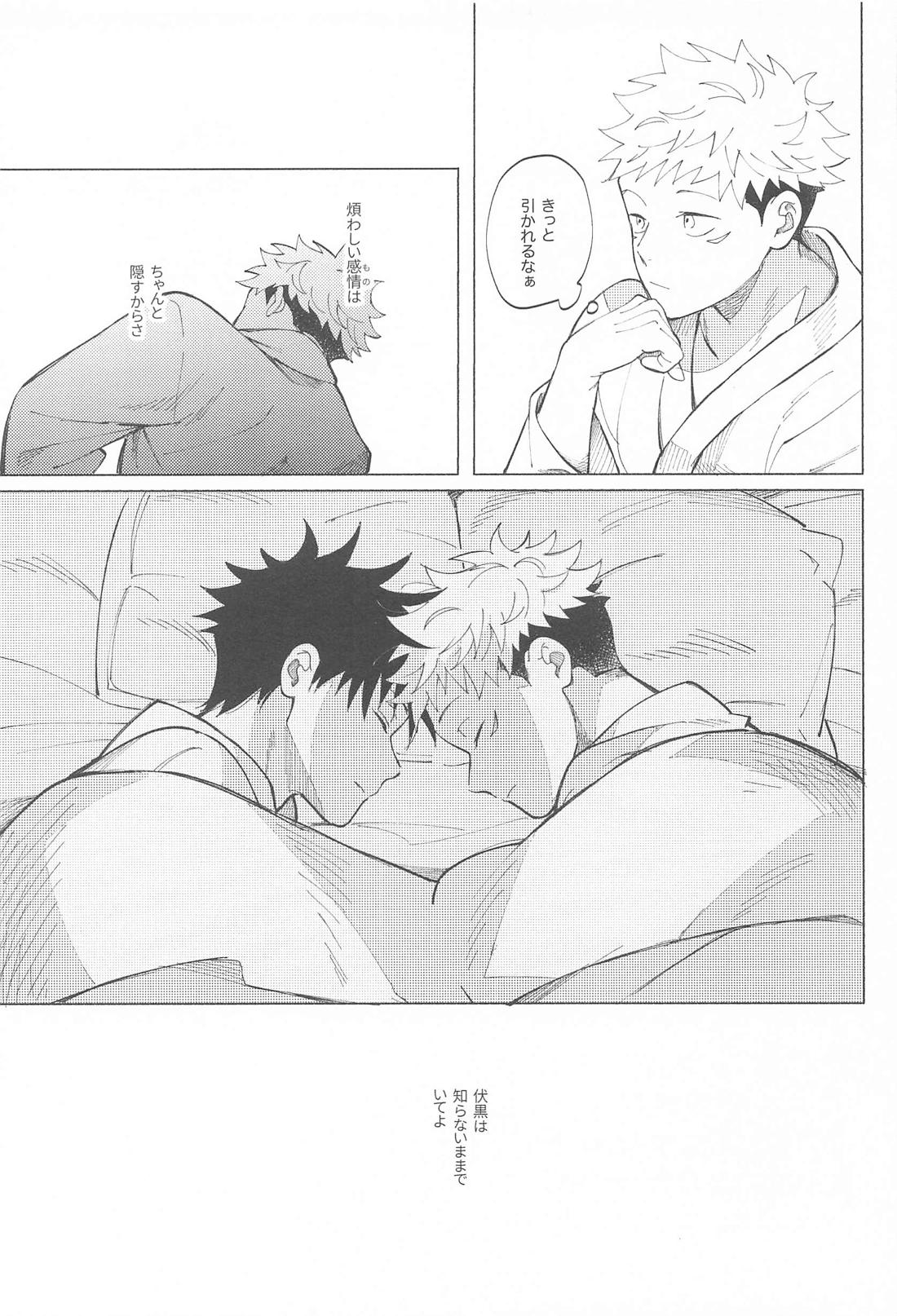 第六感 II 24ページ