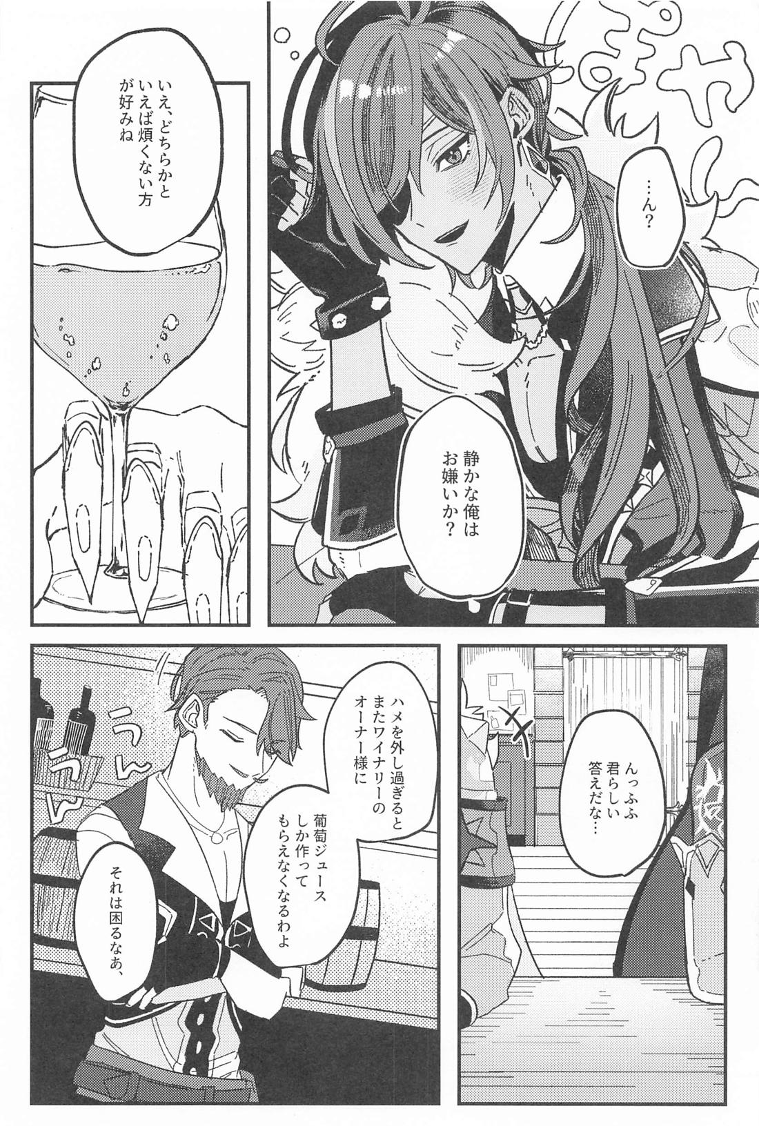 逃げるが勝ちだが逃げられない！？ 5ページ