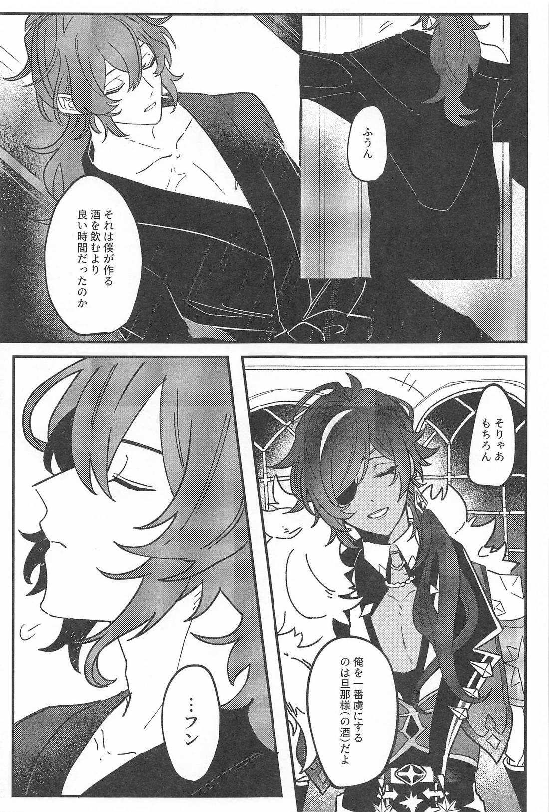 逃げるが勝ちだが逃げられない！？ 10ページ