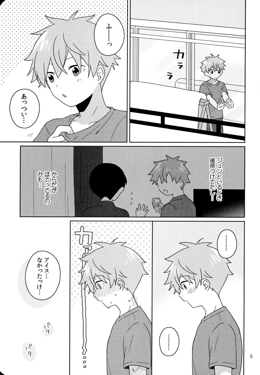 きのう、はじめてシた 5ページ