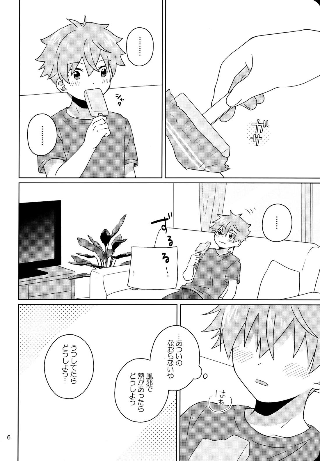 きのう、はじめてシた 6ページ