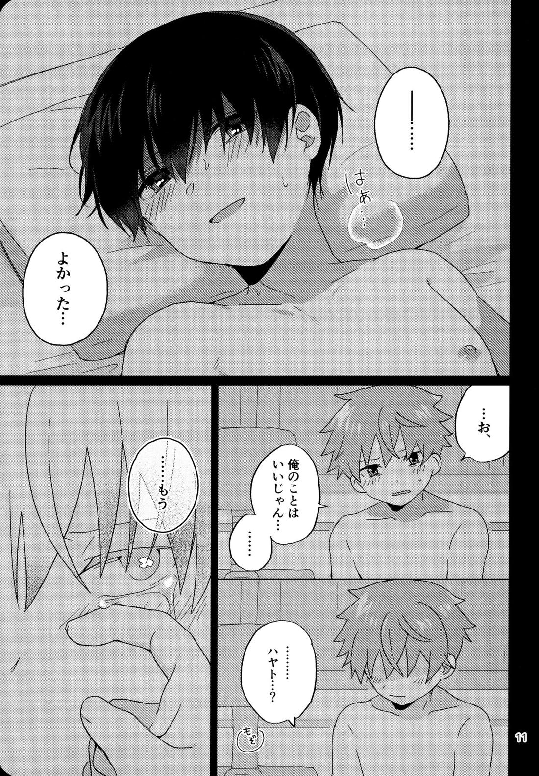 きのう、はじめてシた 11ページ