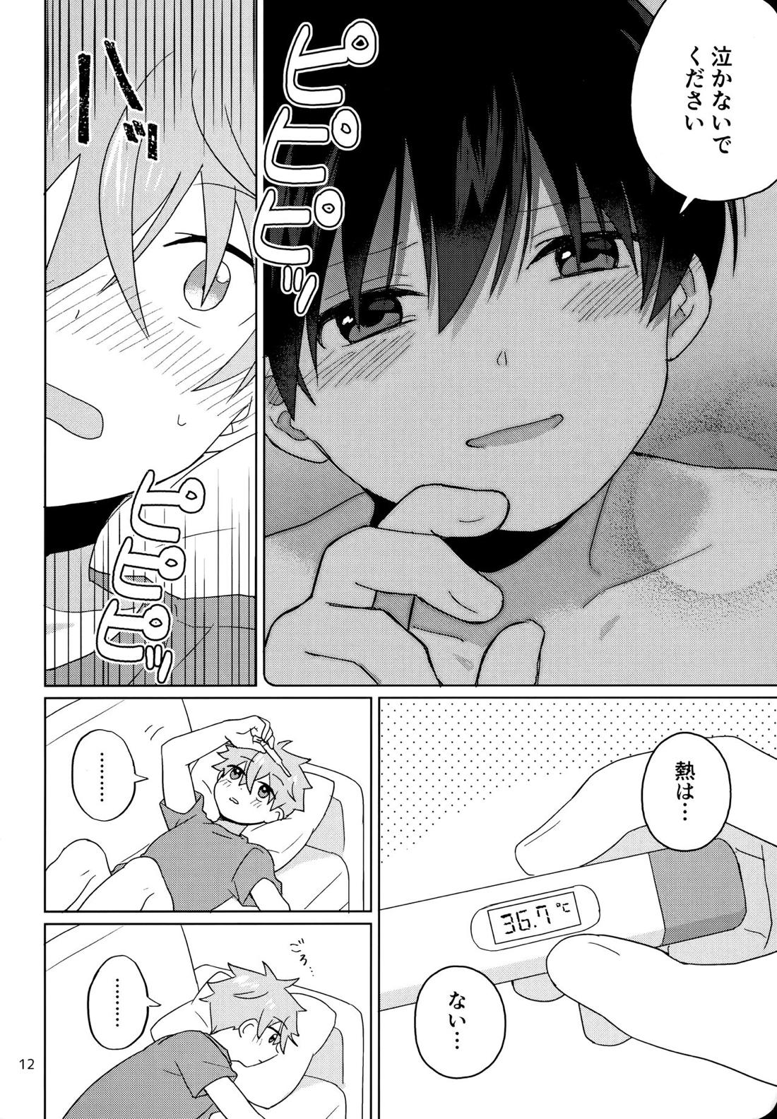 きのう、はじめてシた 12ページ