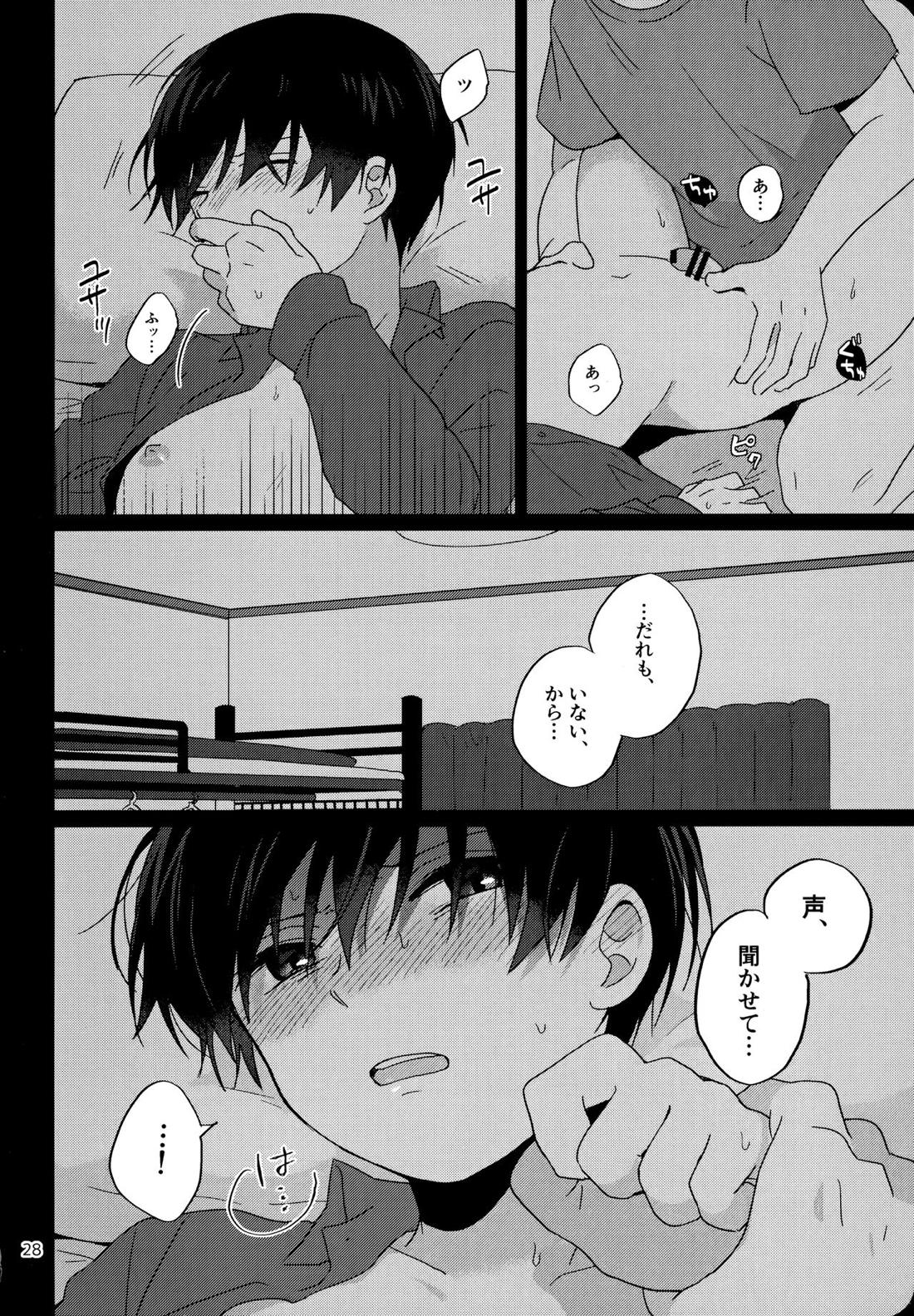 きのう、はじめてシた 28ページ