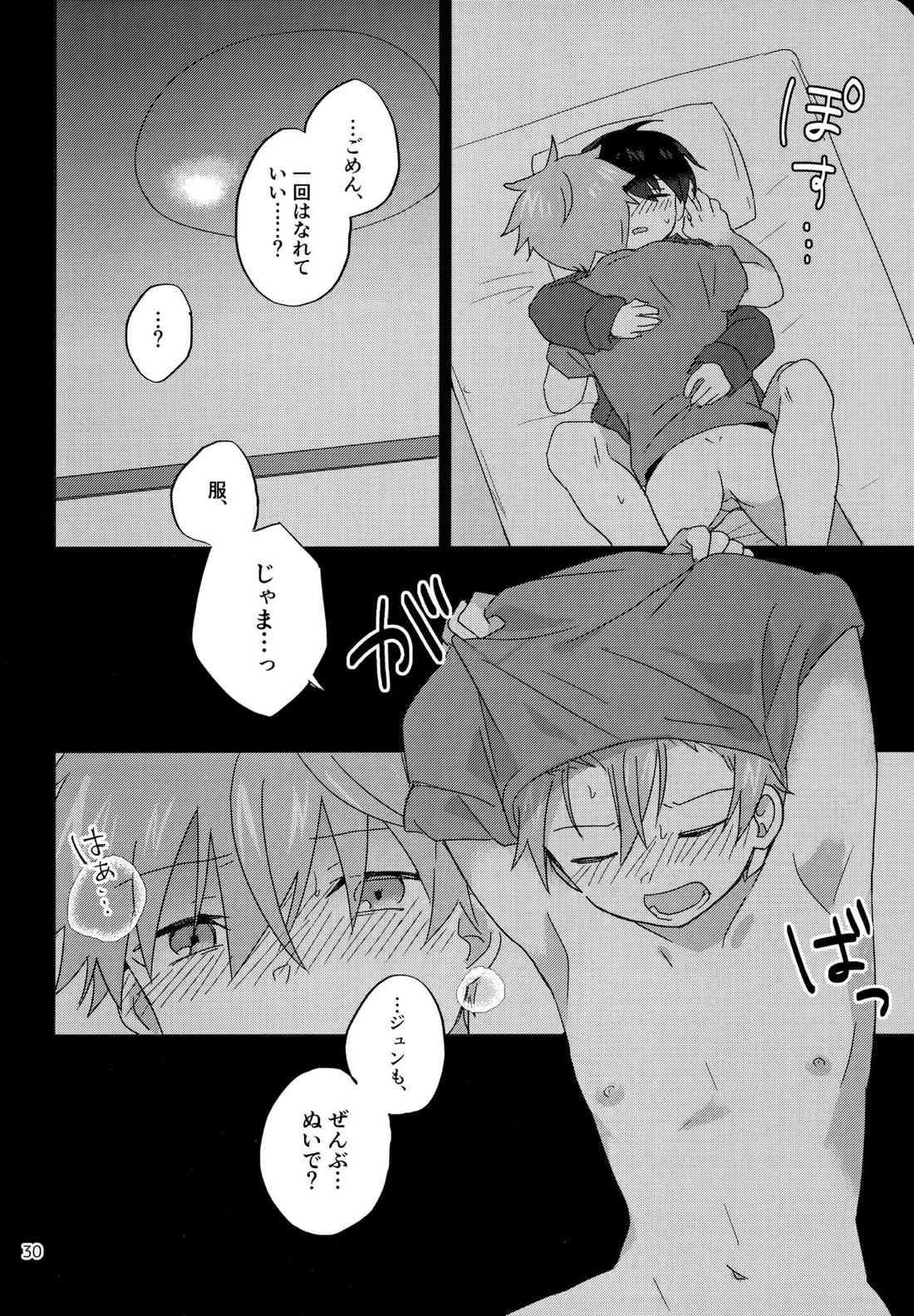 きのう、はじめてシた 30ページ
