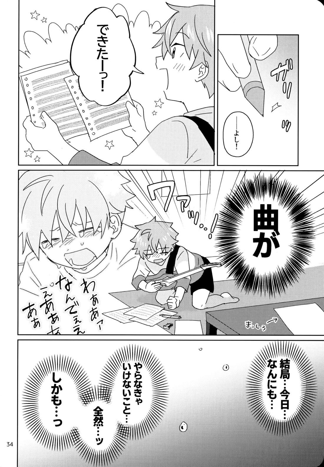 きのう、はじめてシた 34ページ