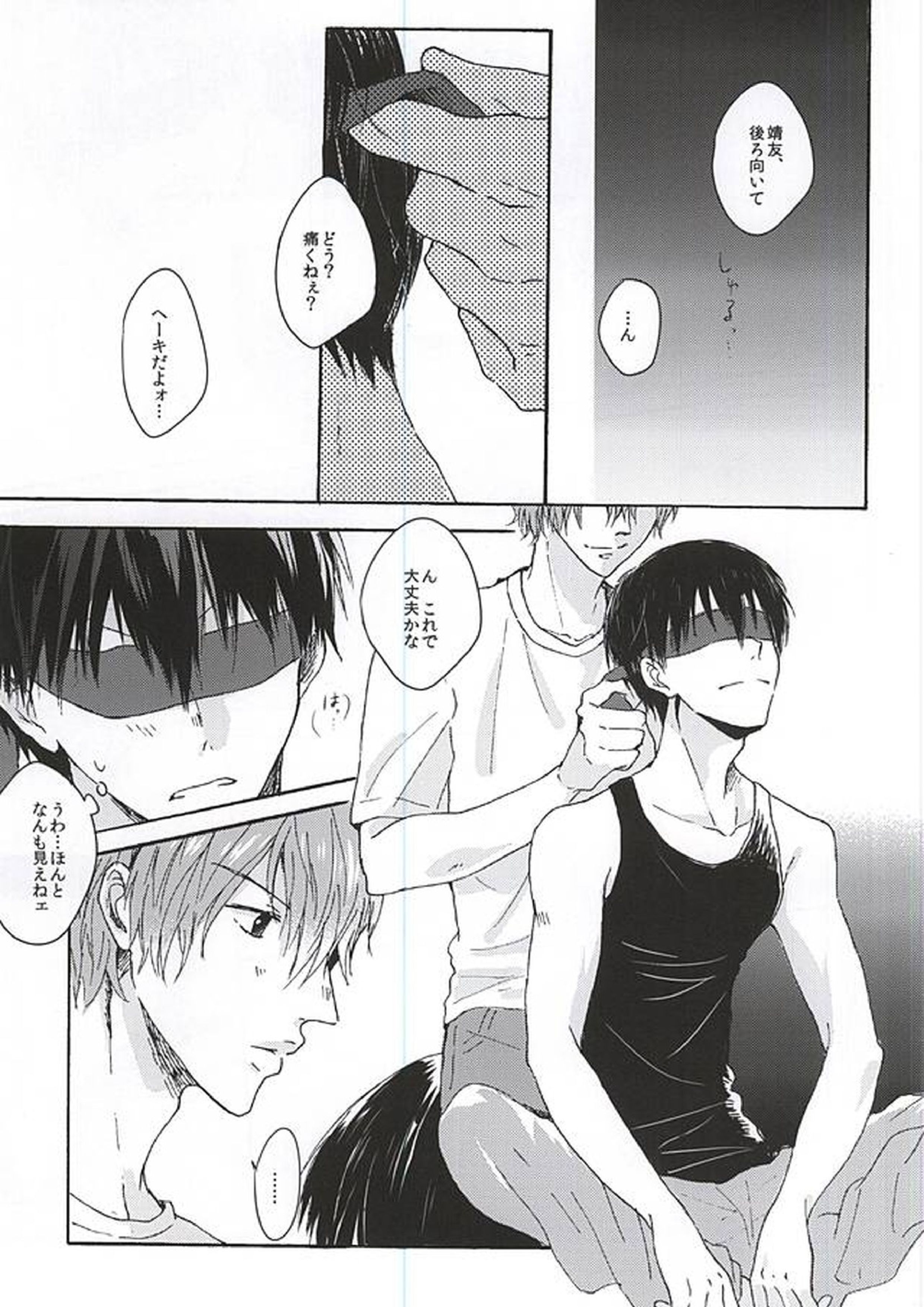 LOVE MORE! 6ページ