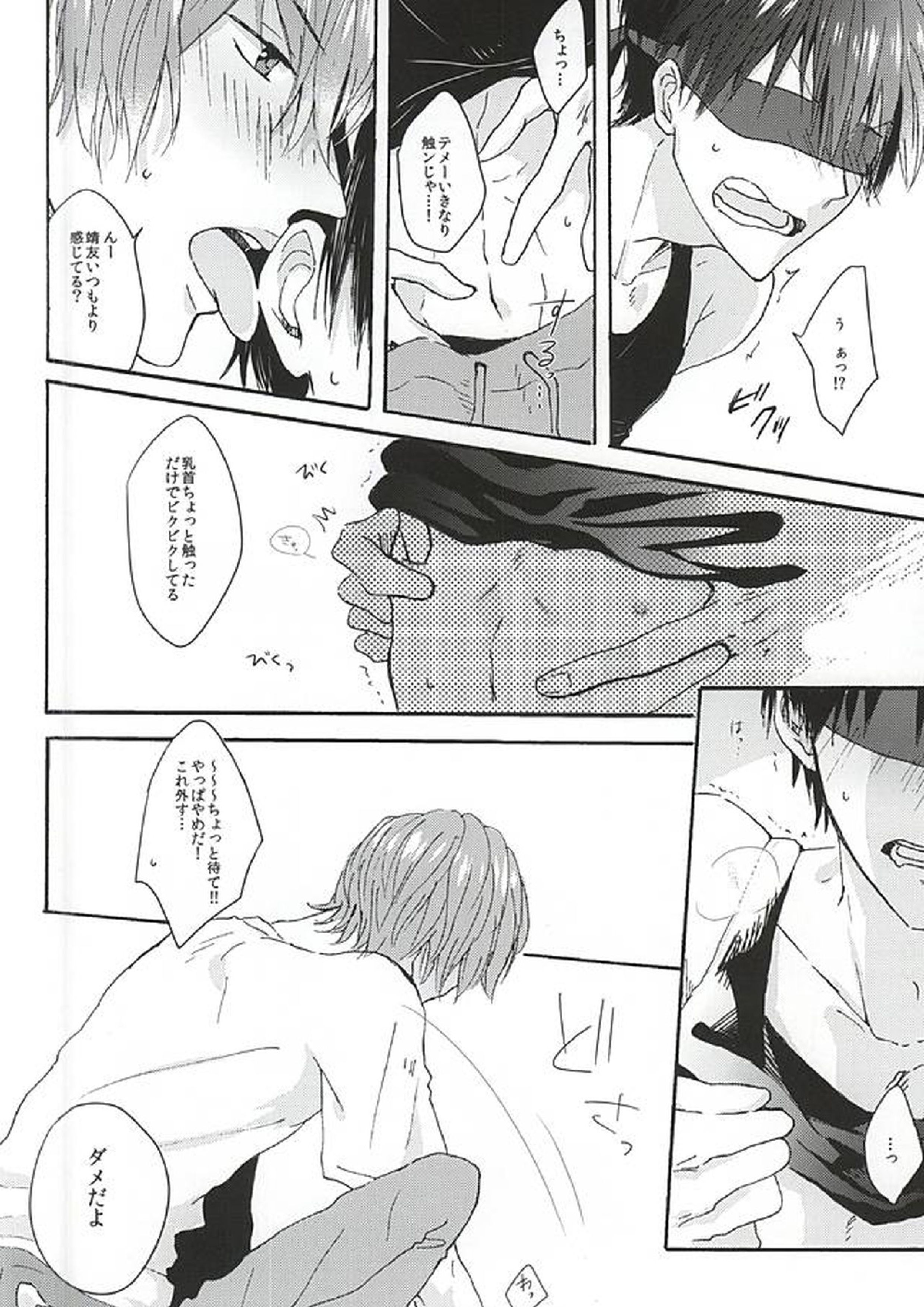 LOVE MORE! 7ページ
