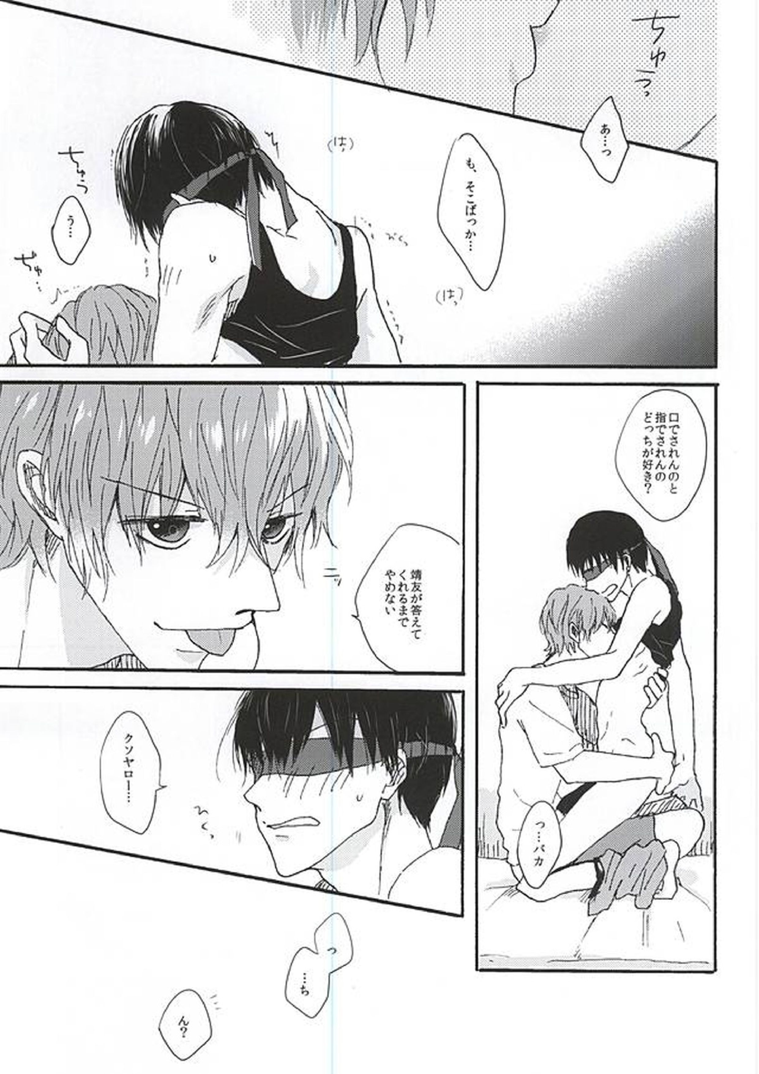 LOVE MORE! 10ページ