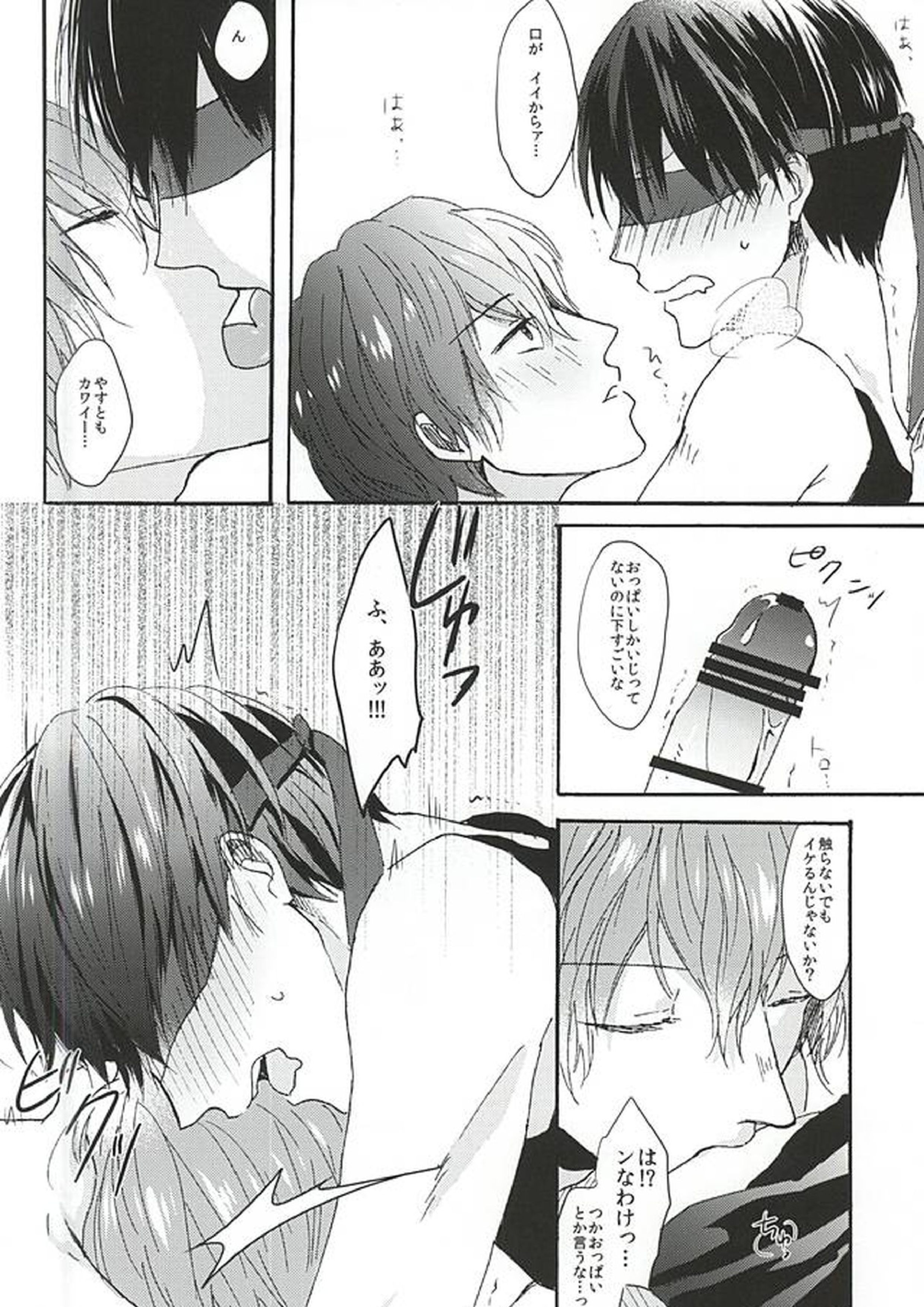 LOVE MORE! 11ページ