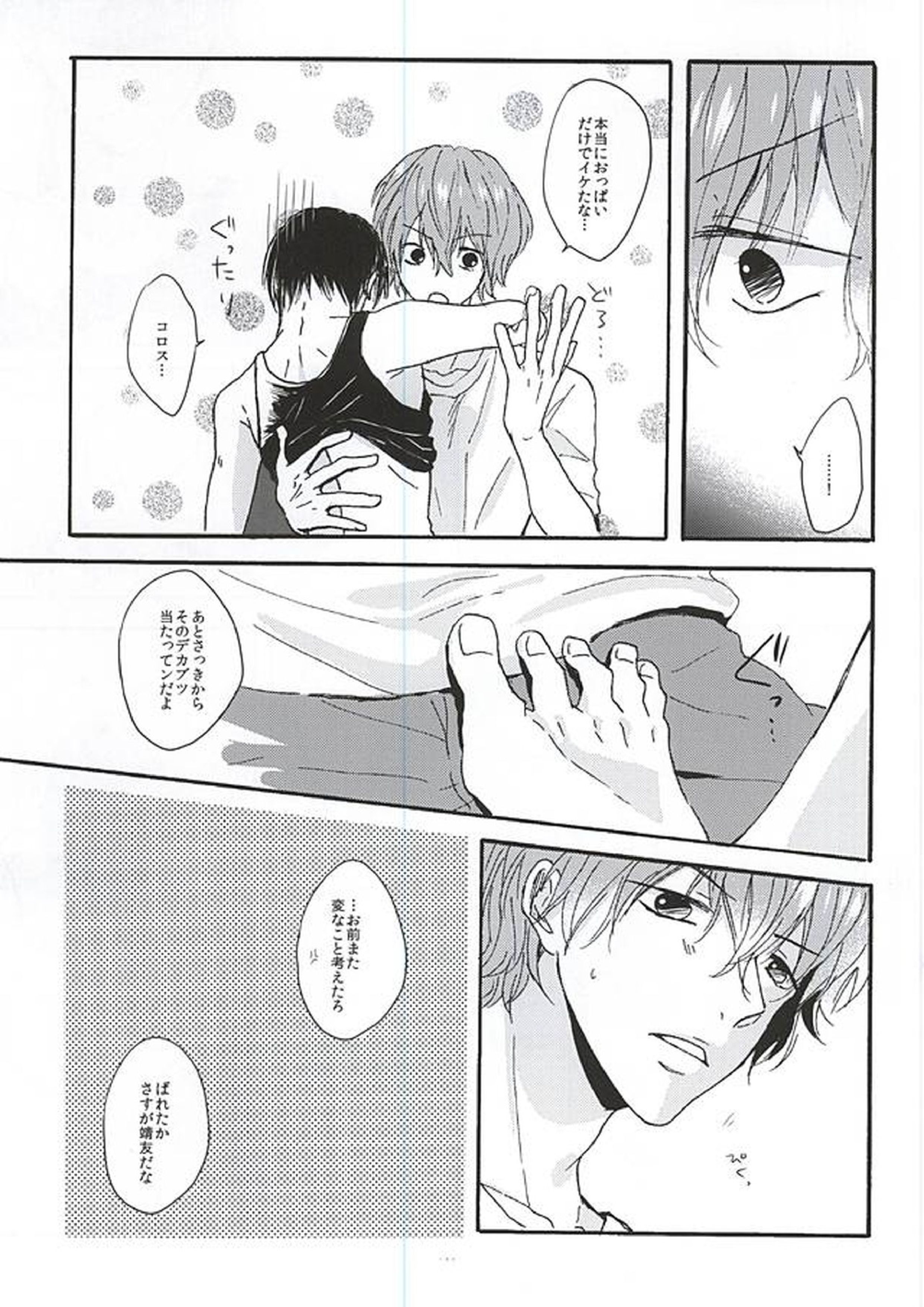 LOVE MORE! 12ページ