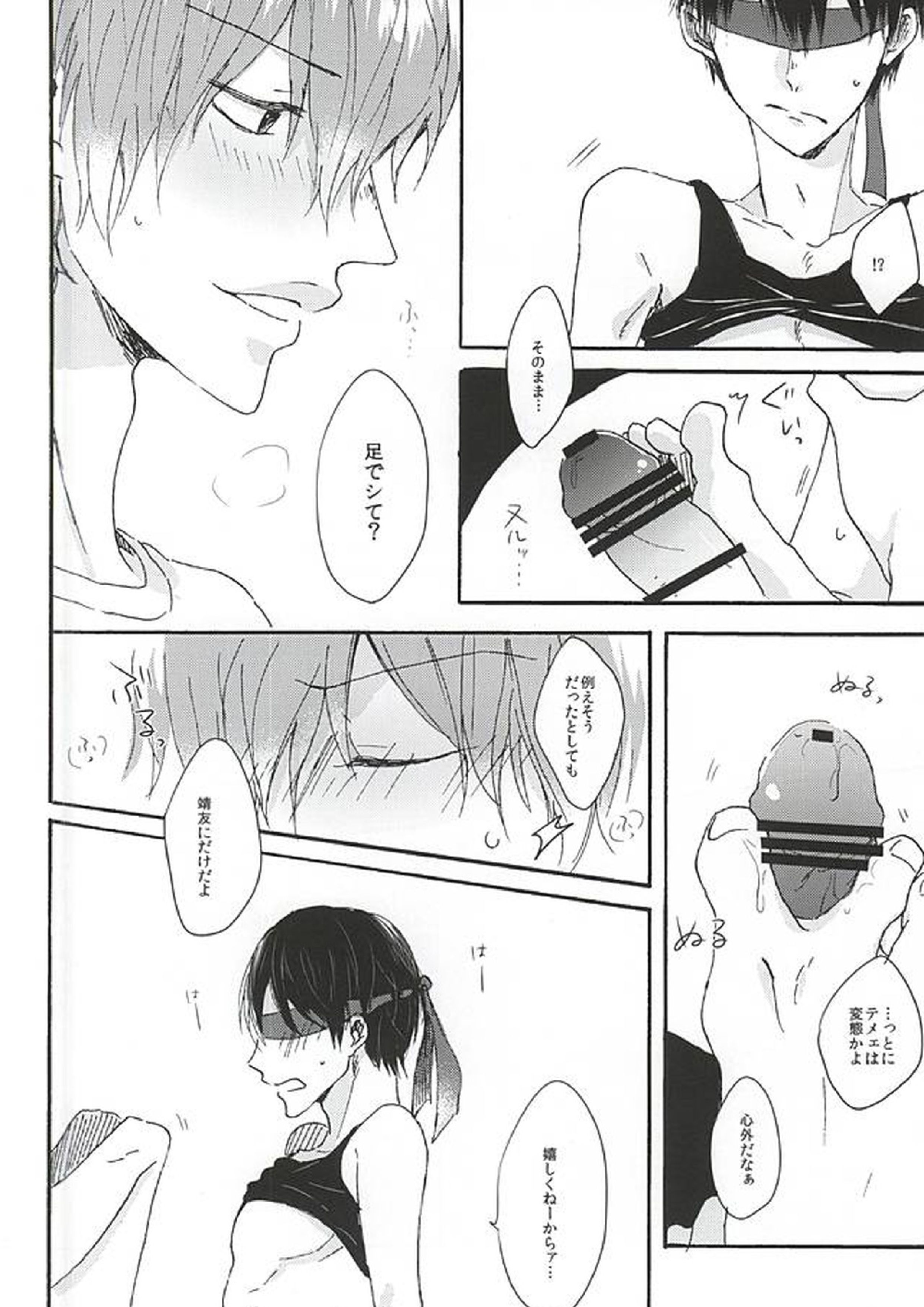 LOVE MORE! 13ページ
