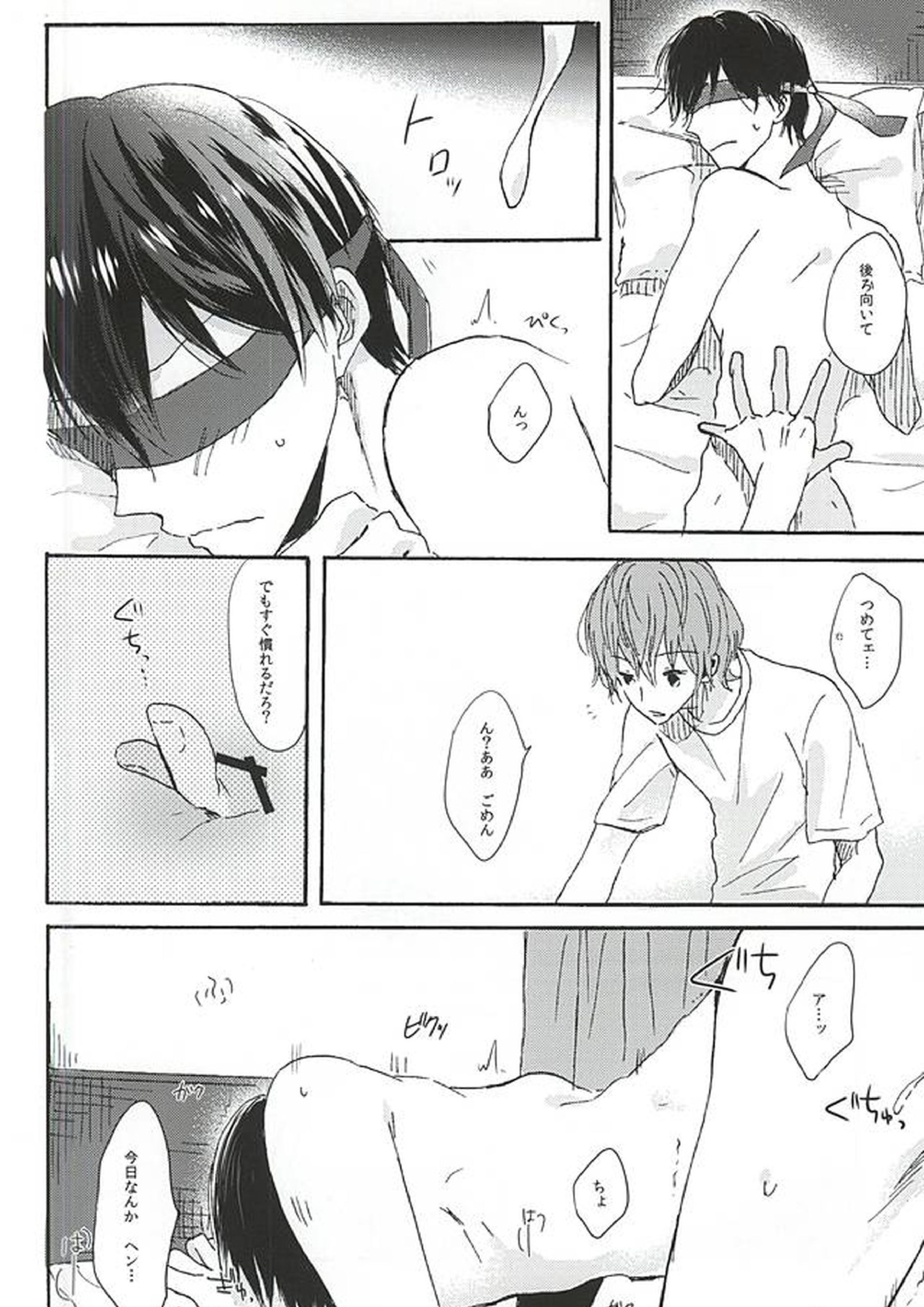 LOVE MORE! 15ページ