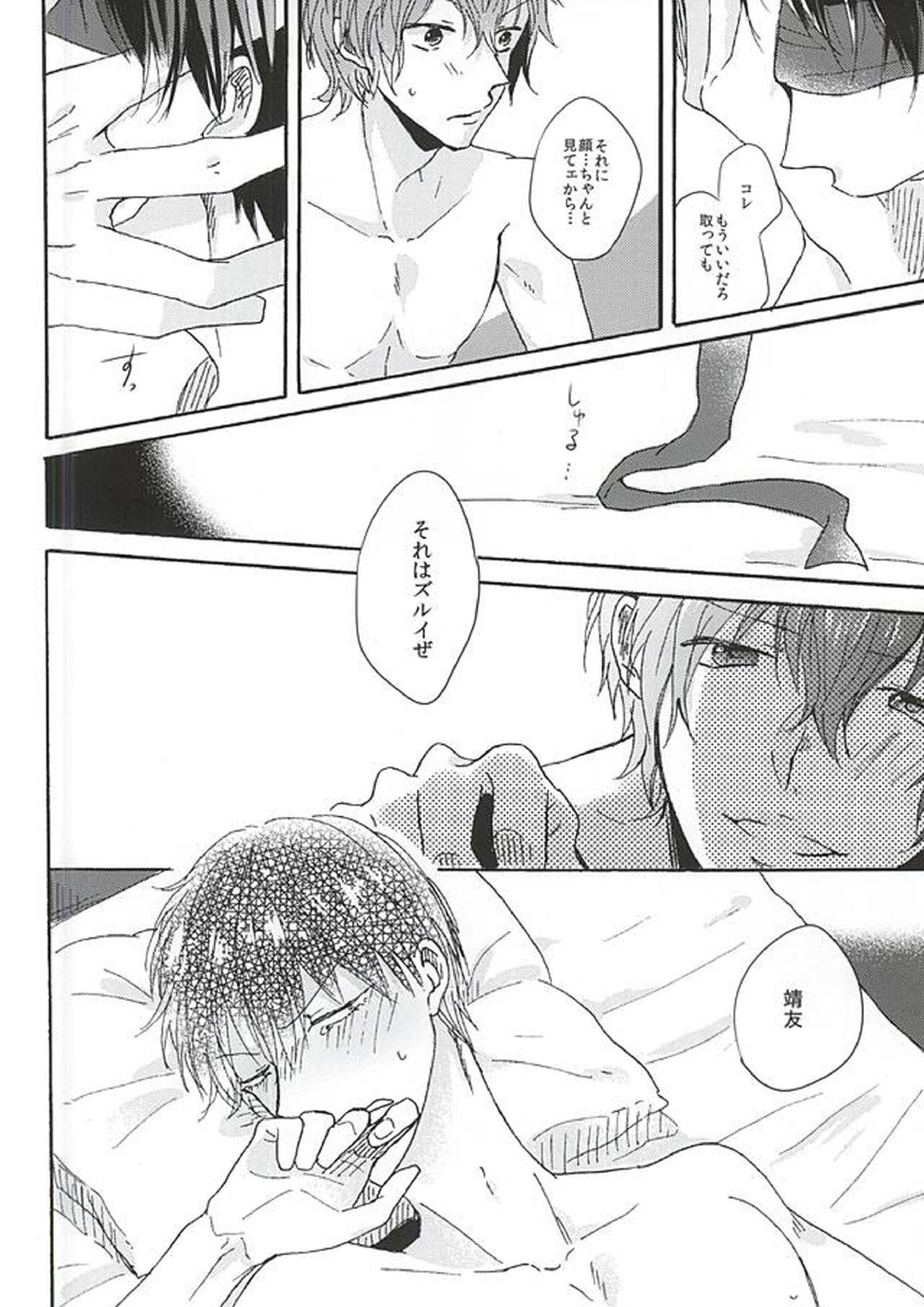 LOVE MORE! 19ページ