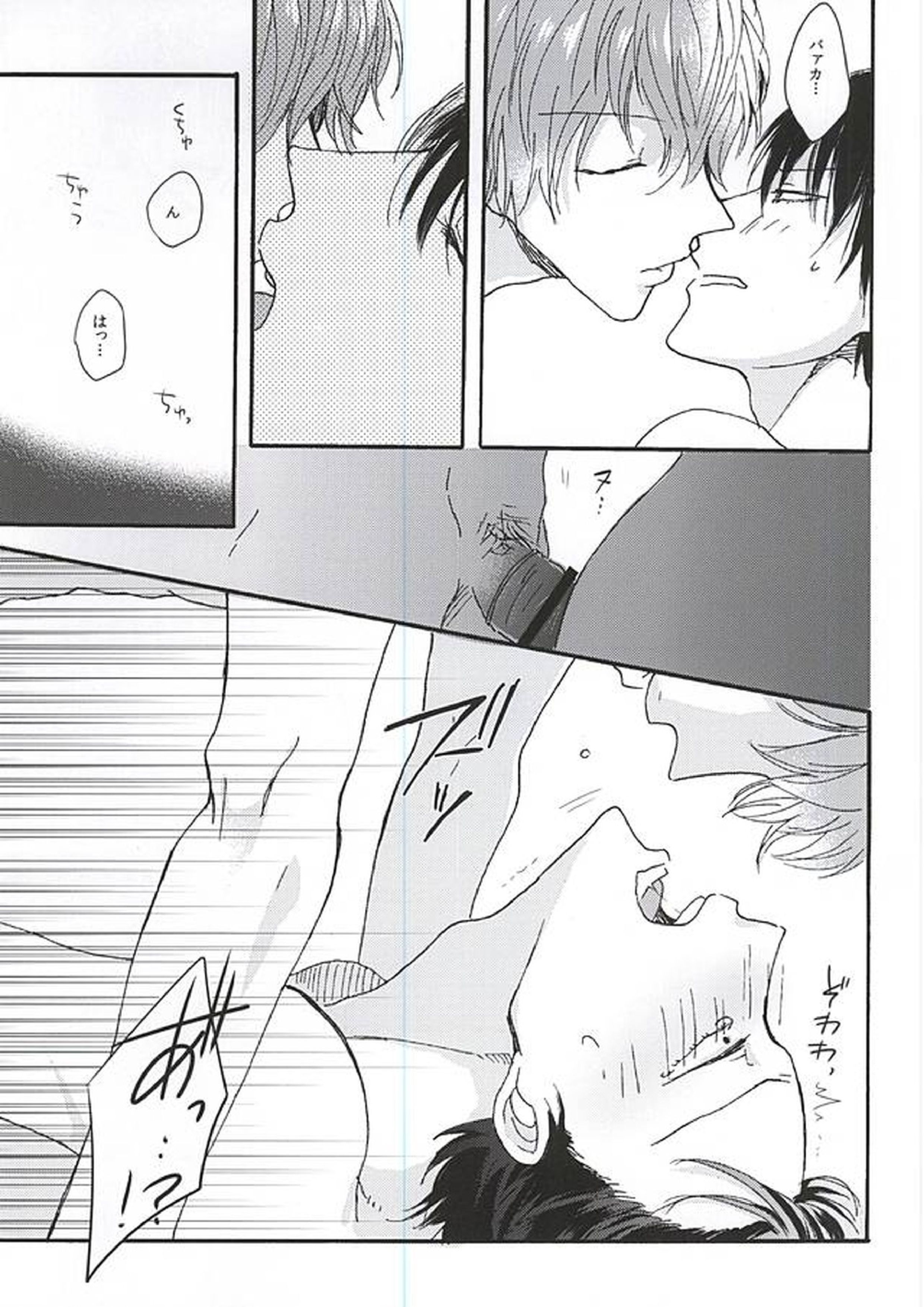 LOVE MORE! 20ページ