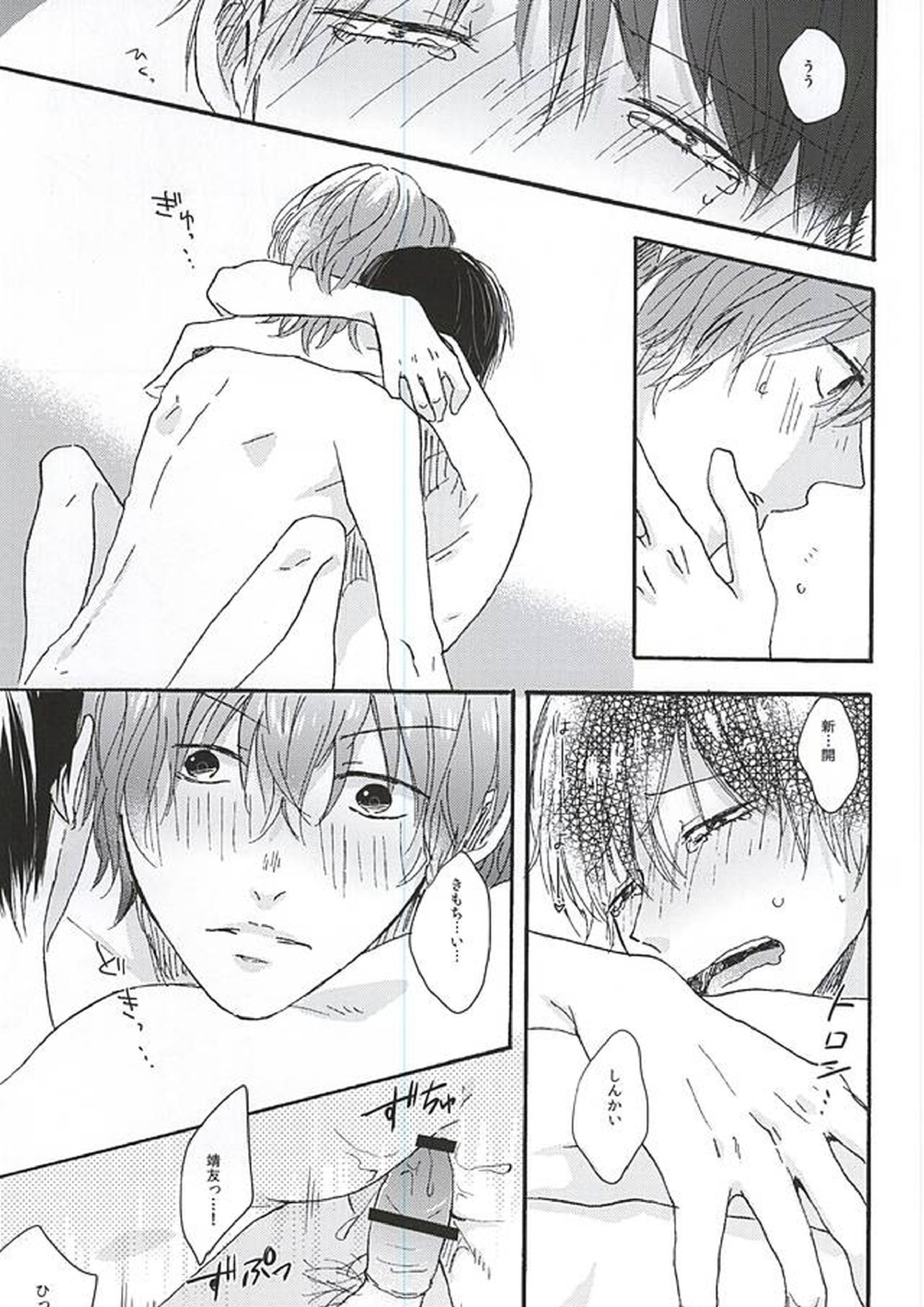 LOVE MORE! 22ページ