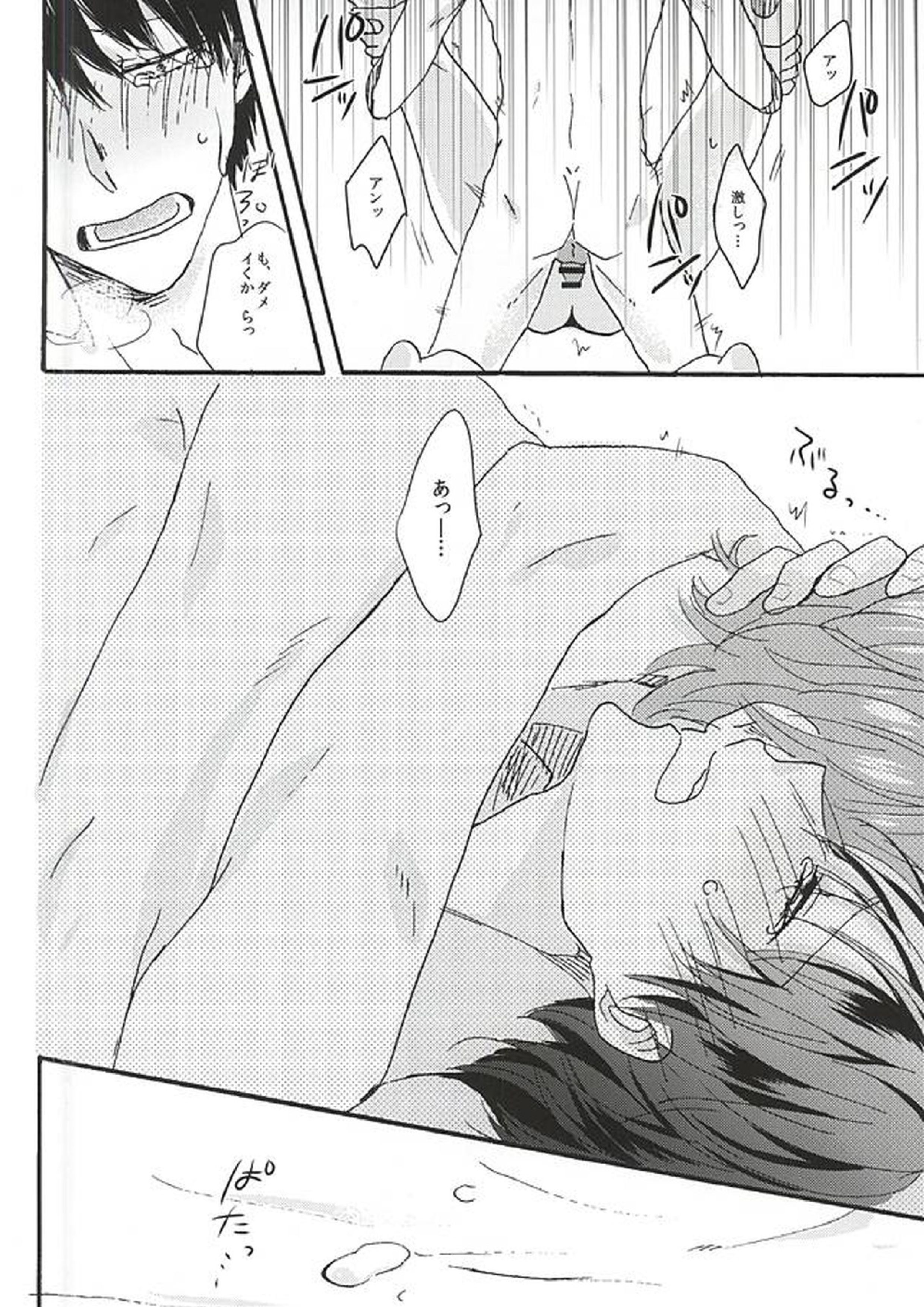 LOVE MORE! 23ページ