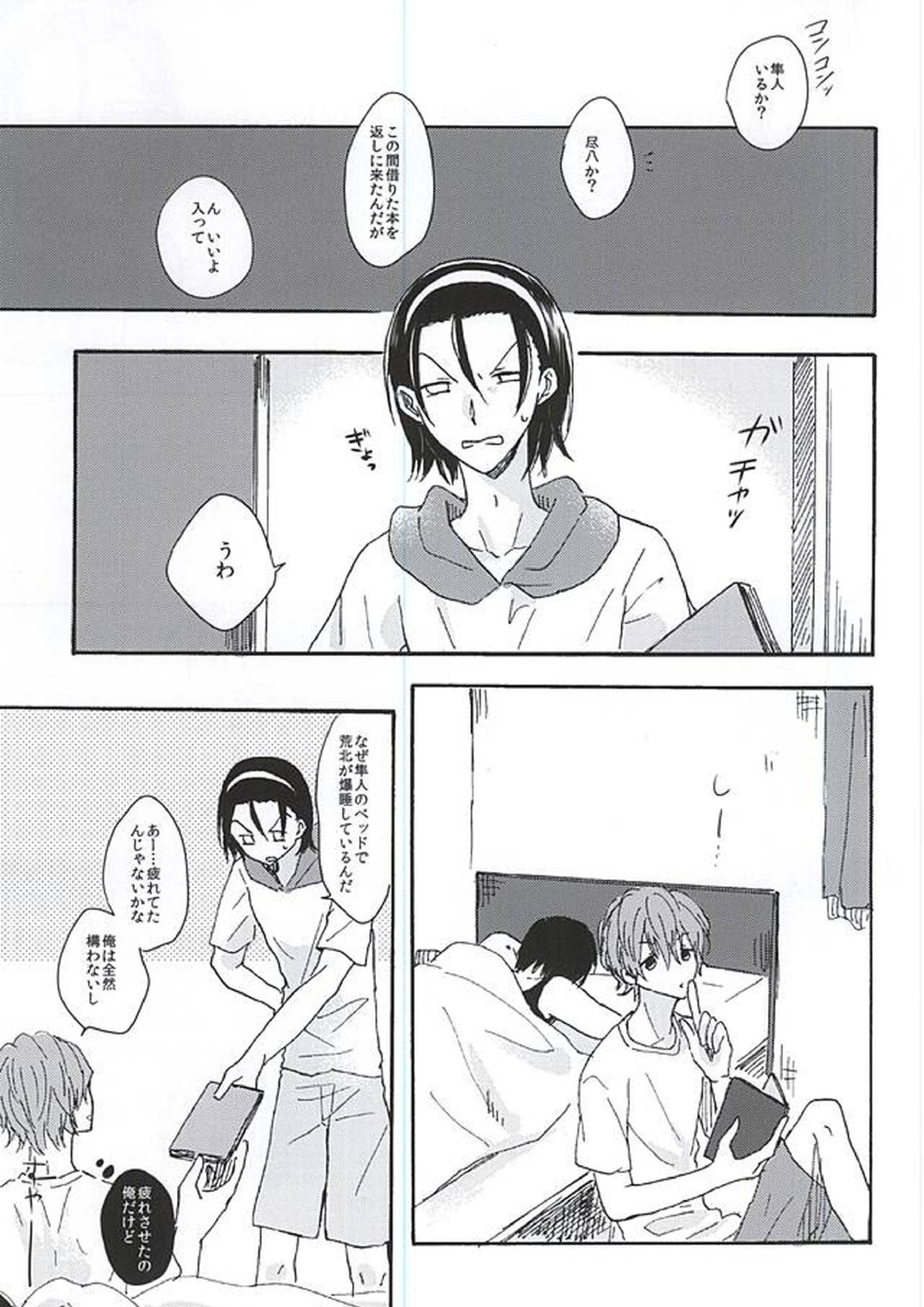 LOVE MORE! 24ページ