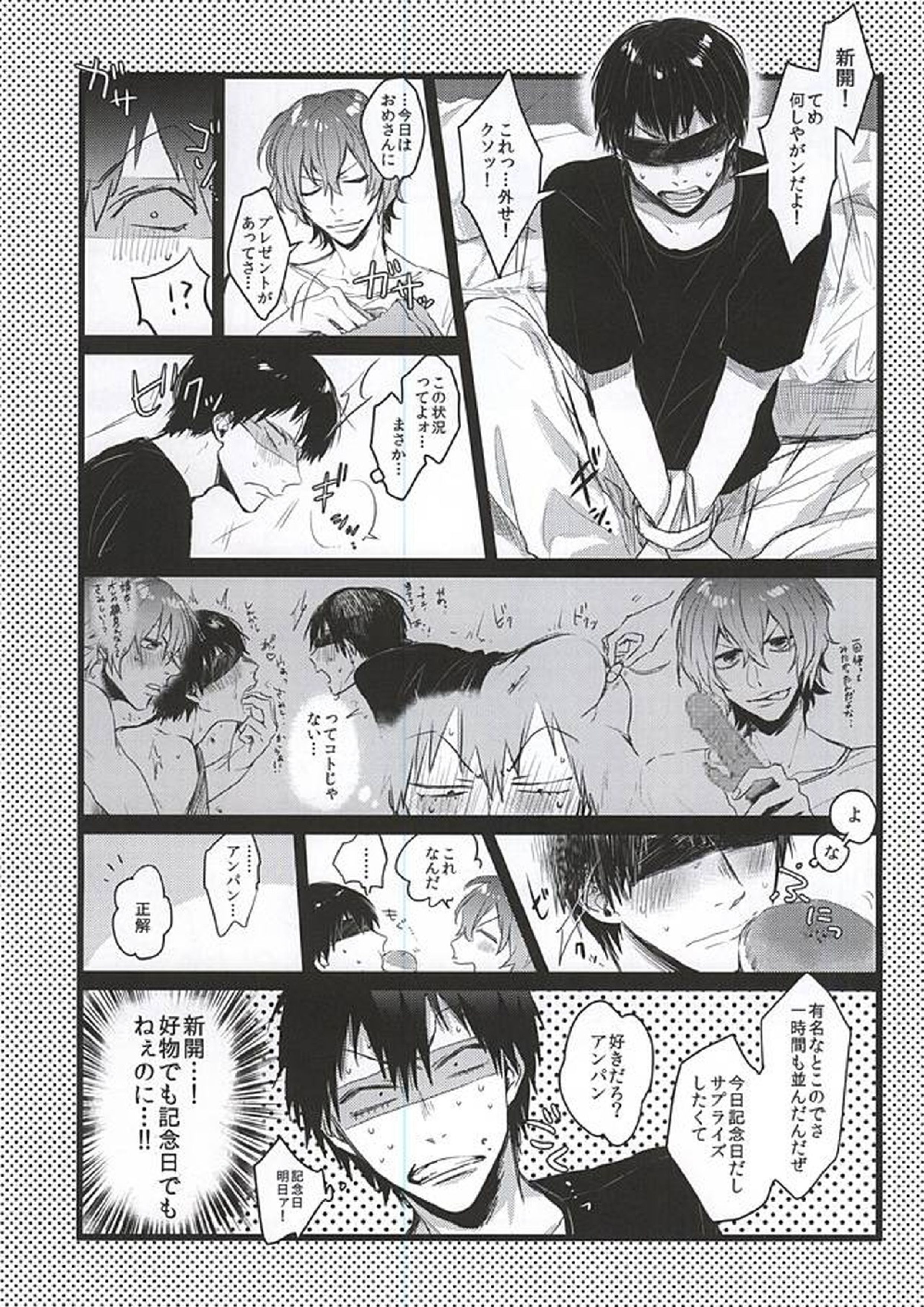 LOVE MORE! 28ページ