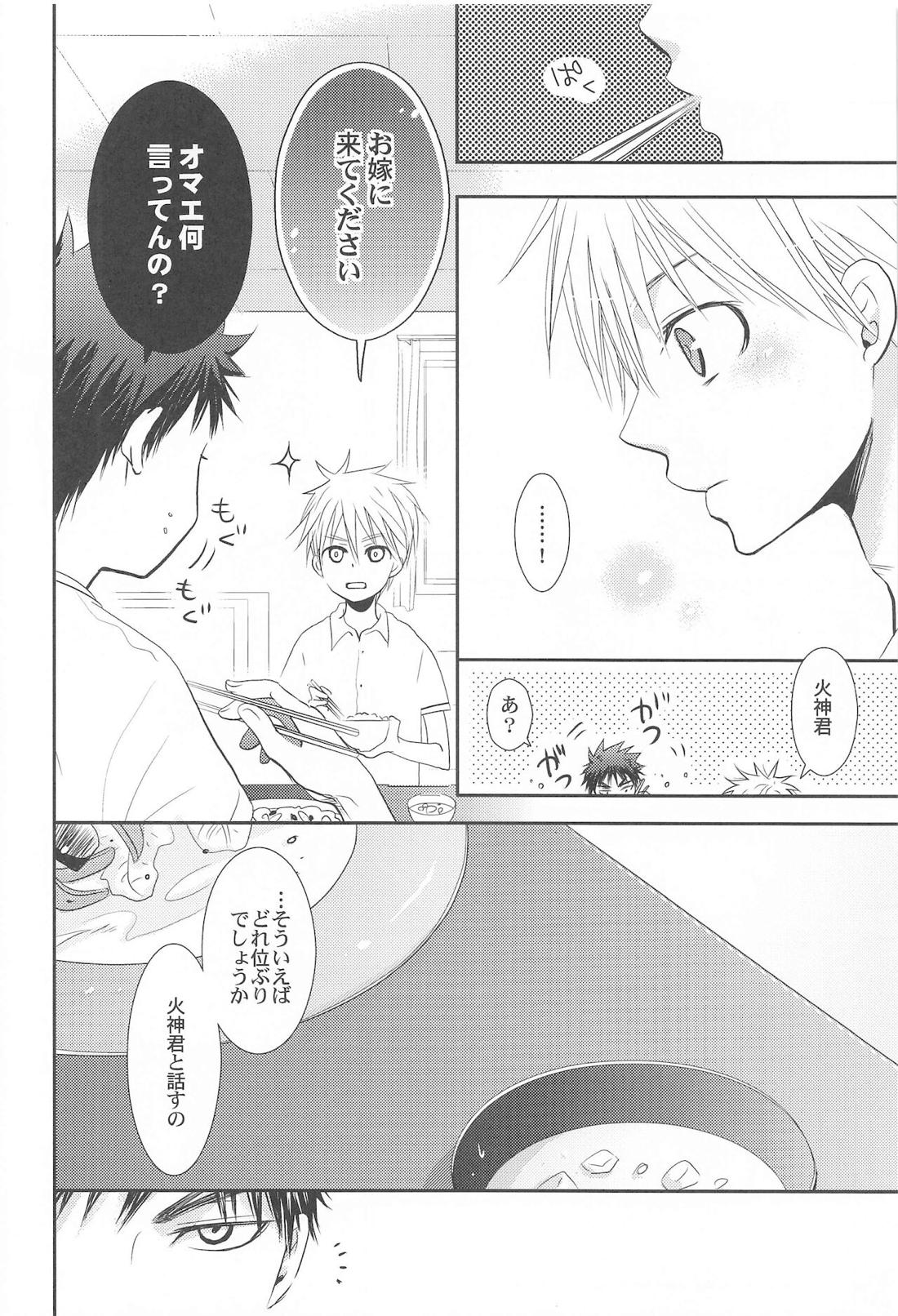 THE PSYLOCK OF KUROBAS 12ページ