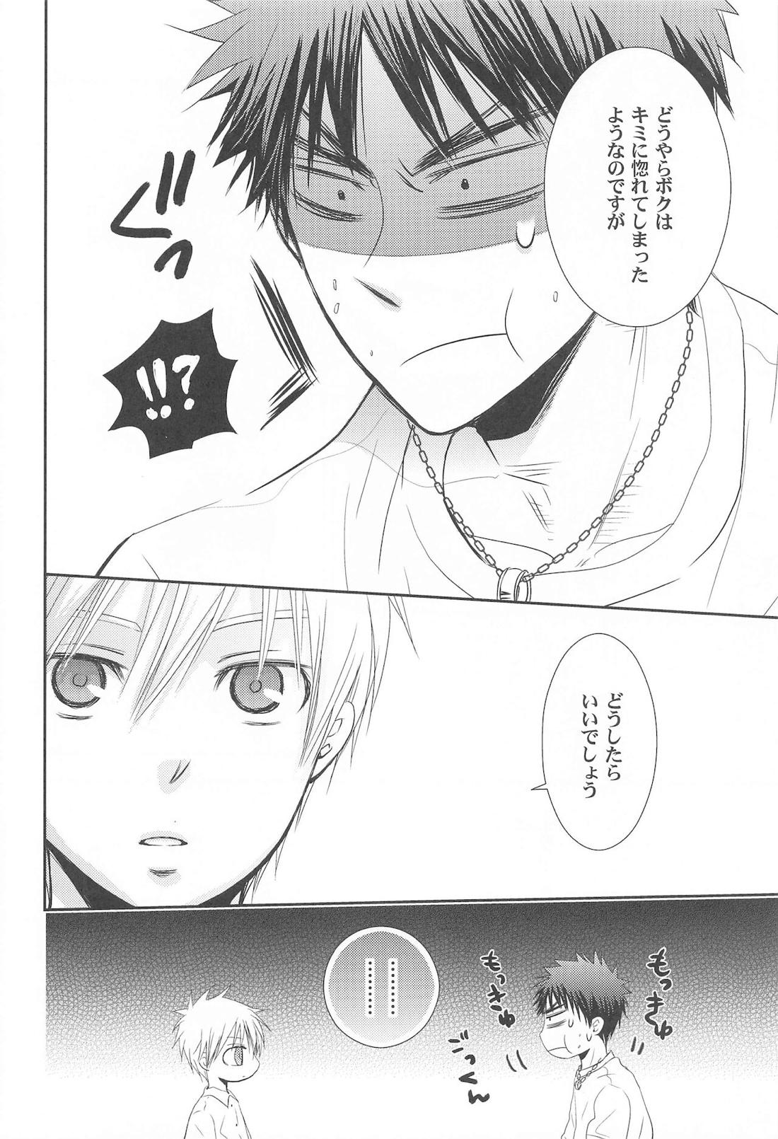 THE PSYLOCK OF KUROBAS 14ページ