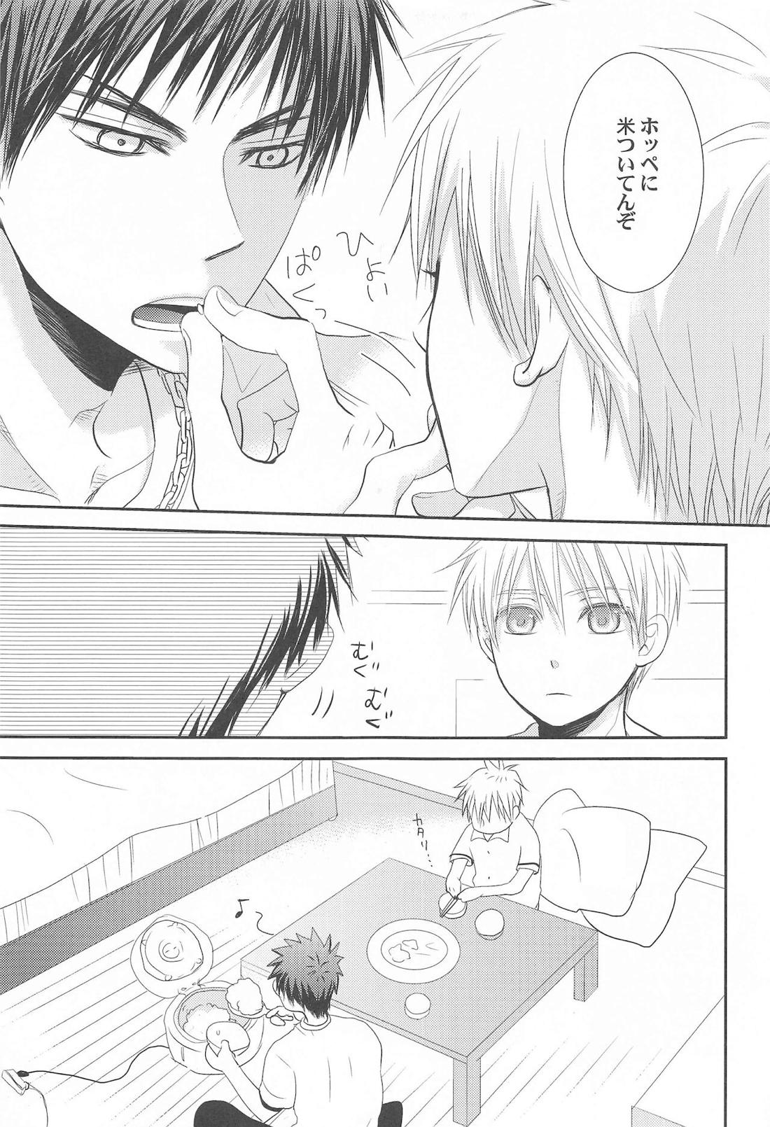 THE PSYLOCK OF KUROBAS 17ページ