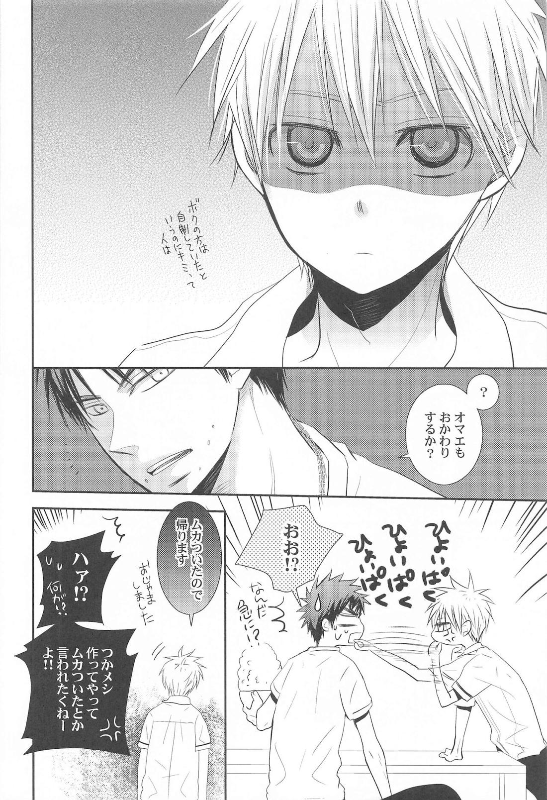 THE PSYLOCK OF KUROBAS 18ページ