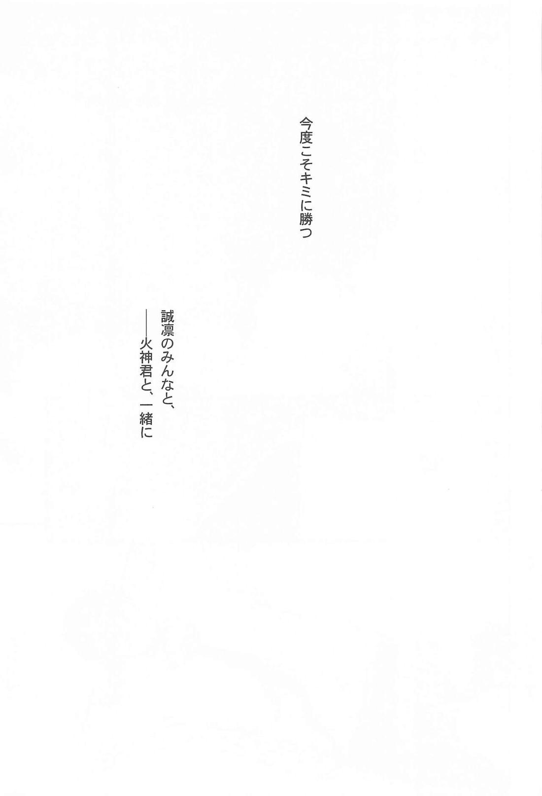 THE PSYLOCK OF KUROBAS 25ページ