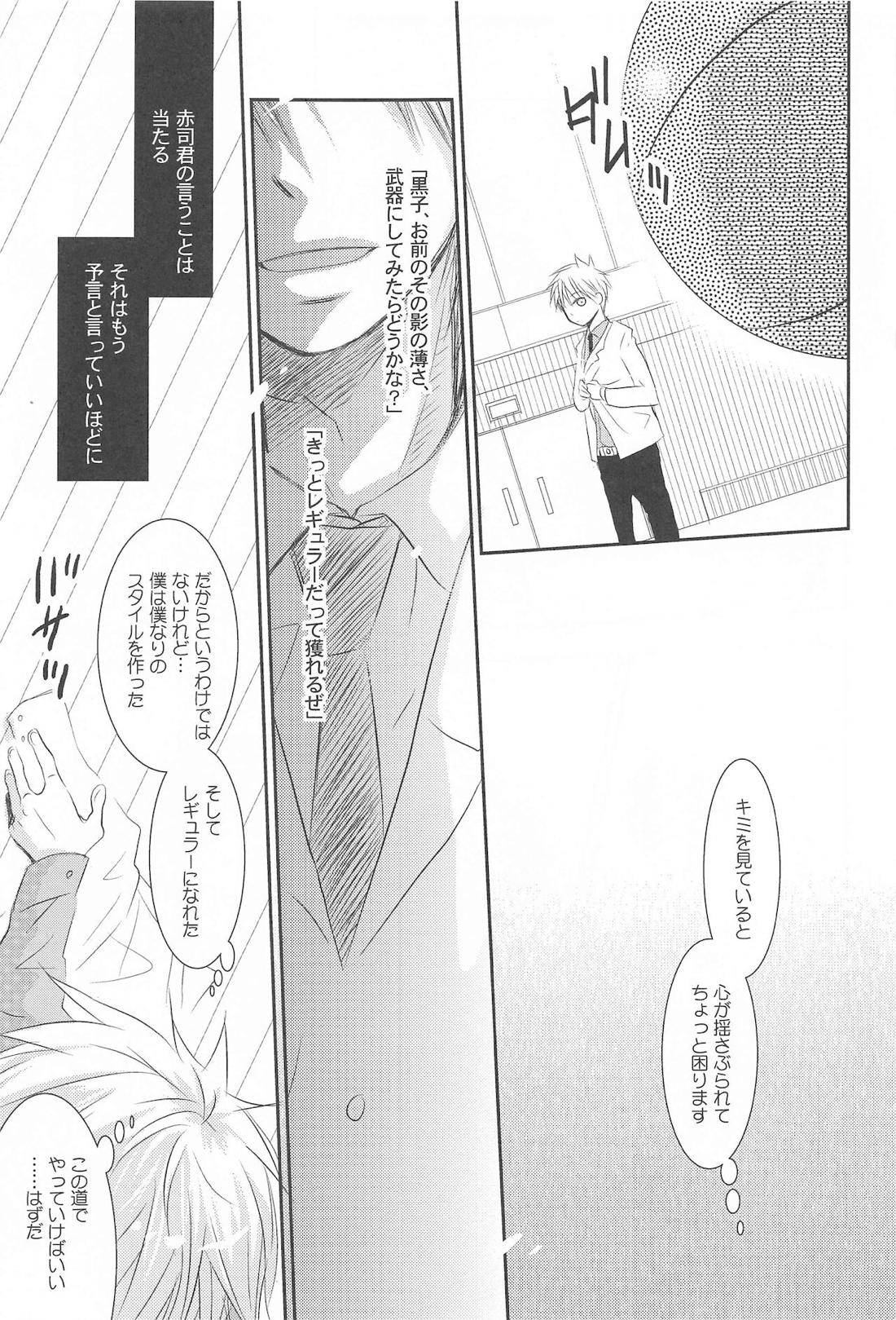 THE PSYLOCK OF KUROBAS 49ページ
