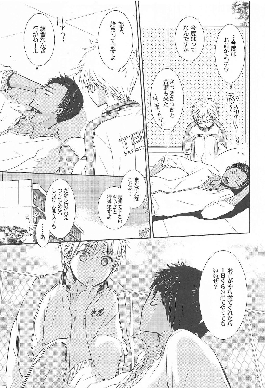 THE PSYLOCK OF KUROBAS 67ページ