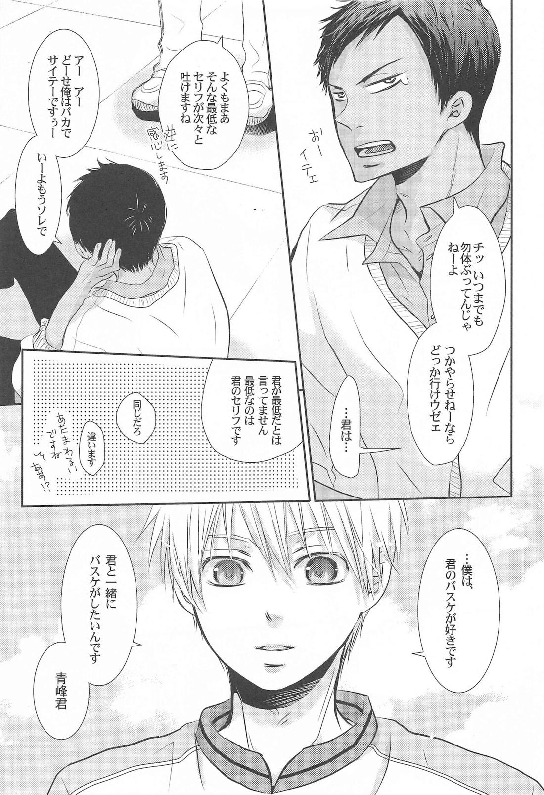 THE PSYLOCK OF KUROBAS 69ページ