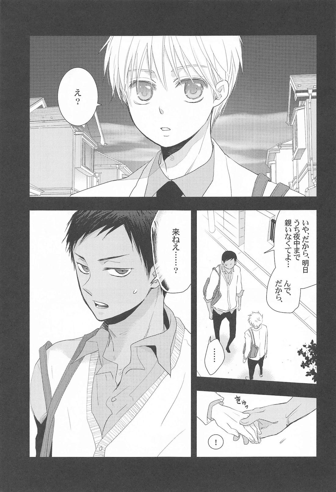 THE PSYLOCK OF KUROBAS 106ページ