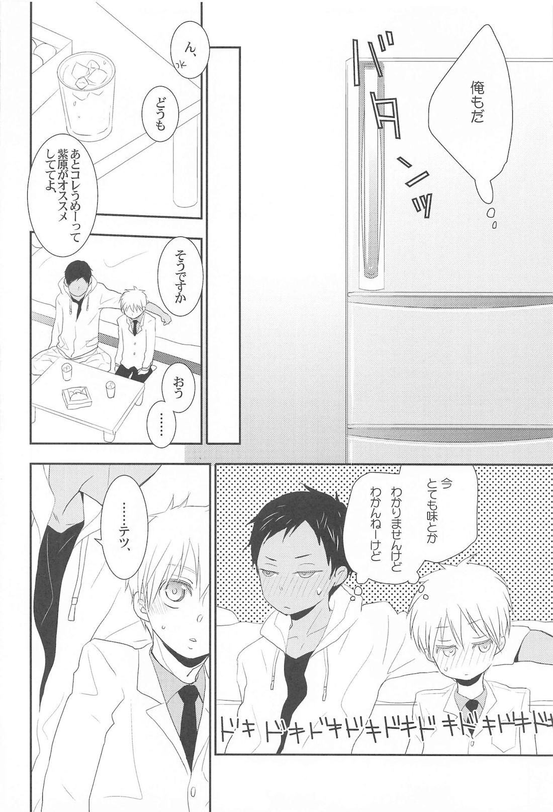 THE PSYLOCK OF KUROBAS 109ページ