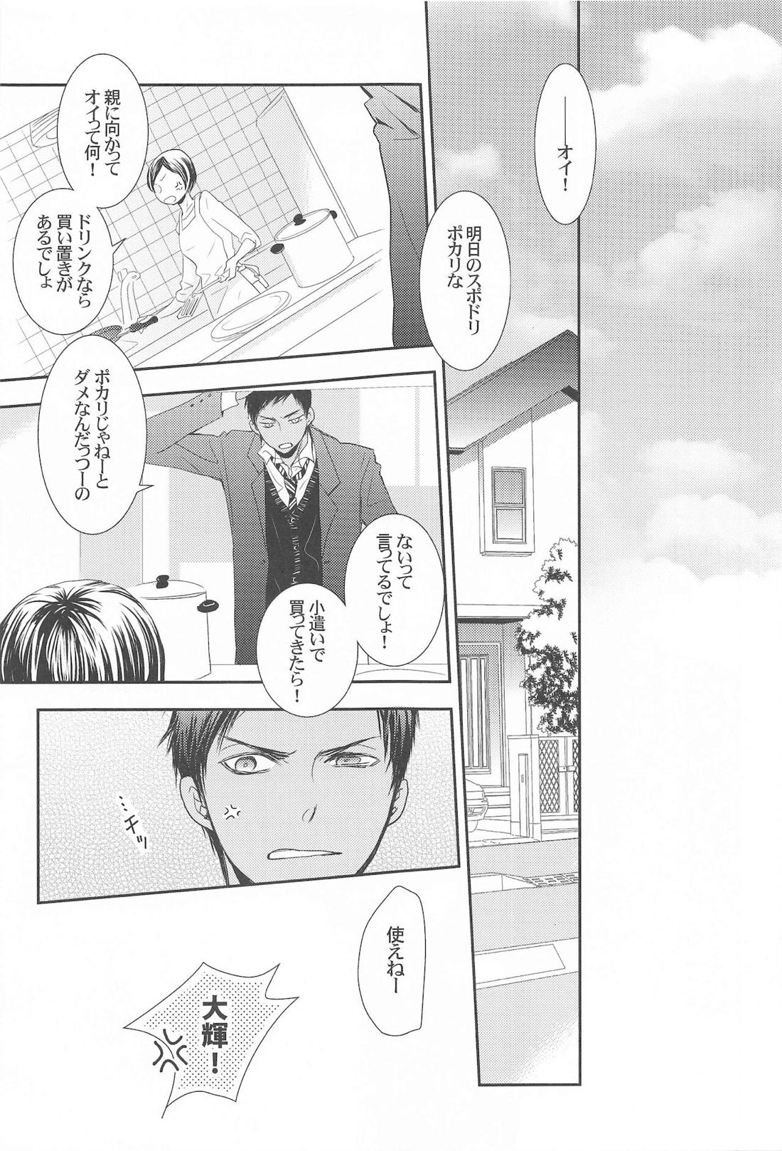 THE PSYLOCK OF KUROBAS 138ページ