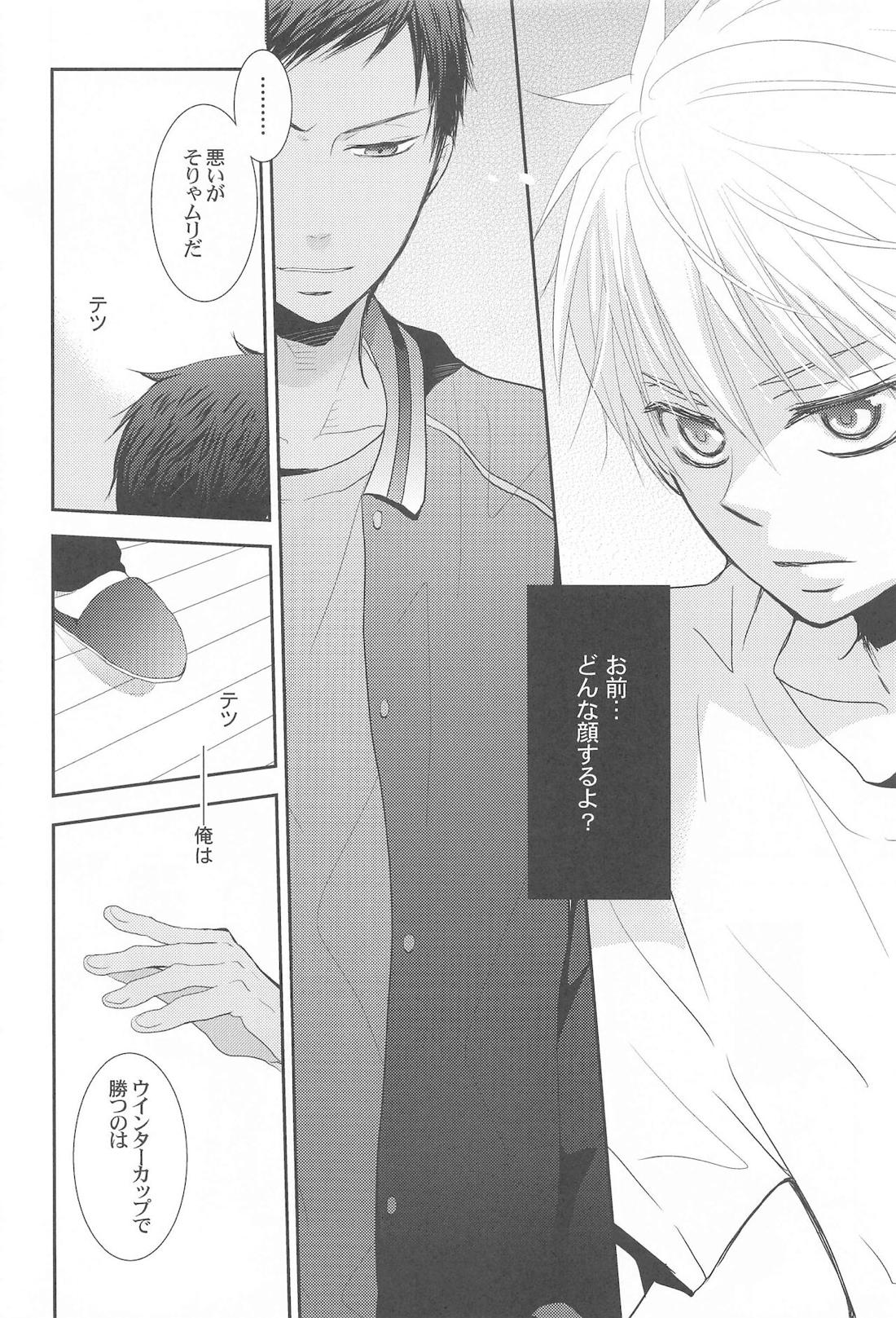 THE PSYLOCK OF KUROBAS 163ページ